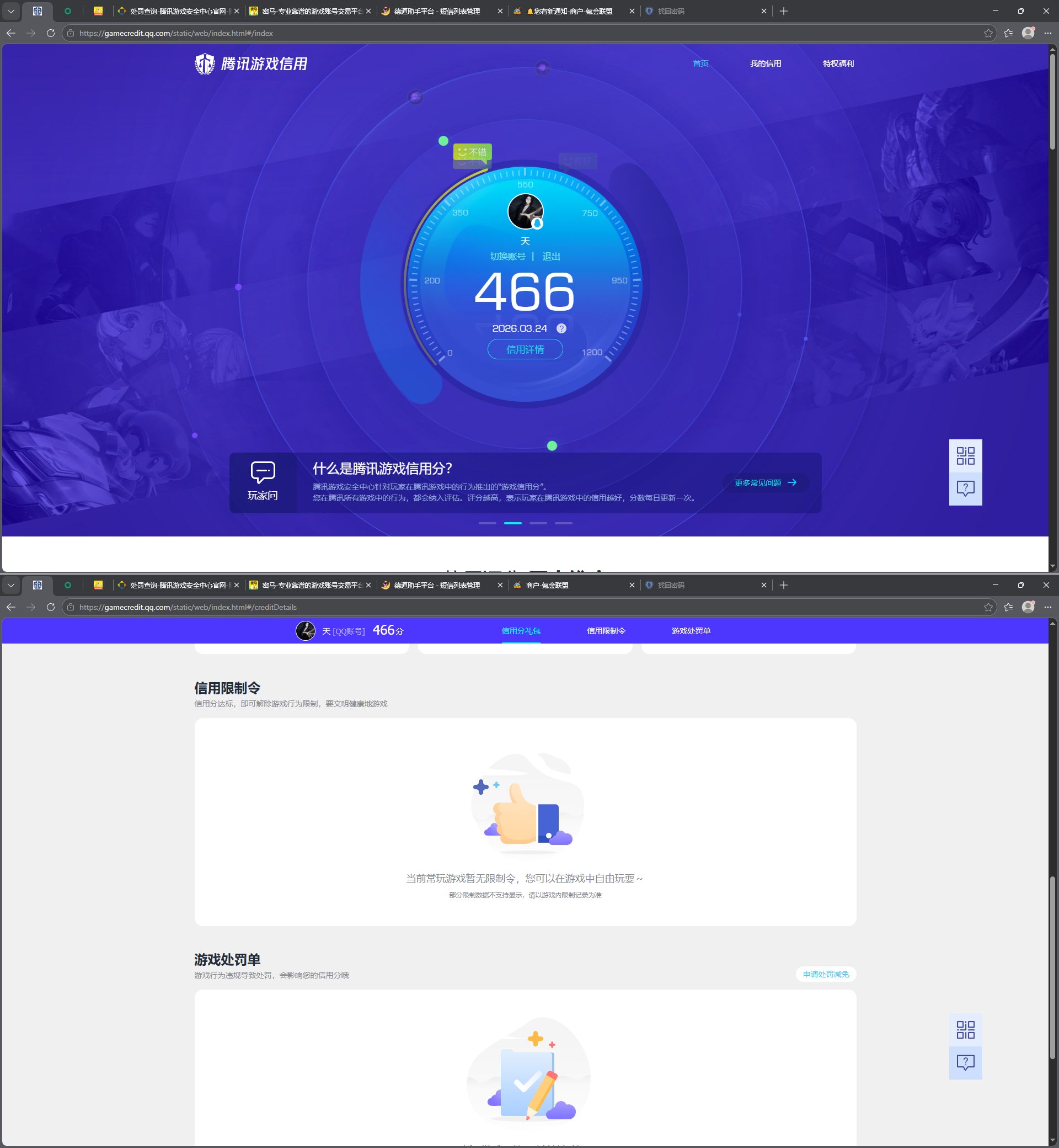 SJZQM480362三角洲行动账号详情图9