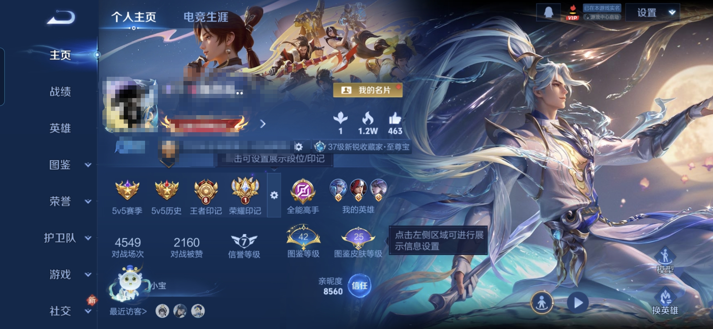 王者荣耀账号安卓QQMWZ106217【V5 1典藏8传说至尊宝打野21段发育路20段】不可二次包 安卓Q-186皮肤-