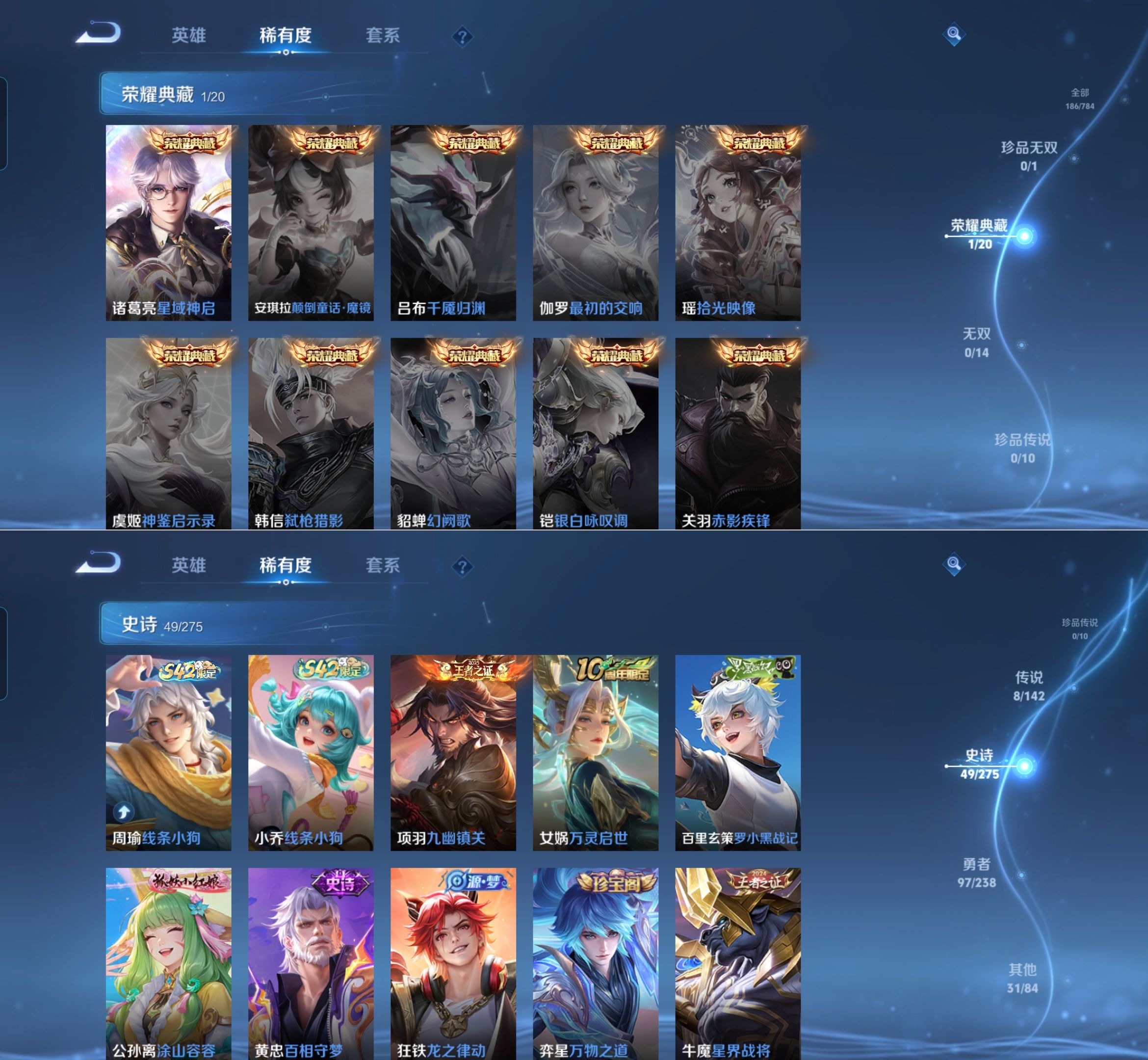 WZQM4261592王者荣耀账号详情图5