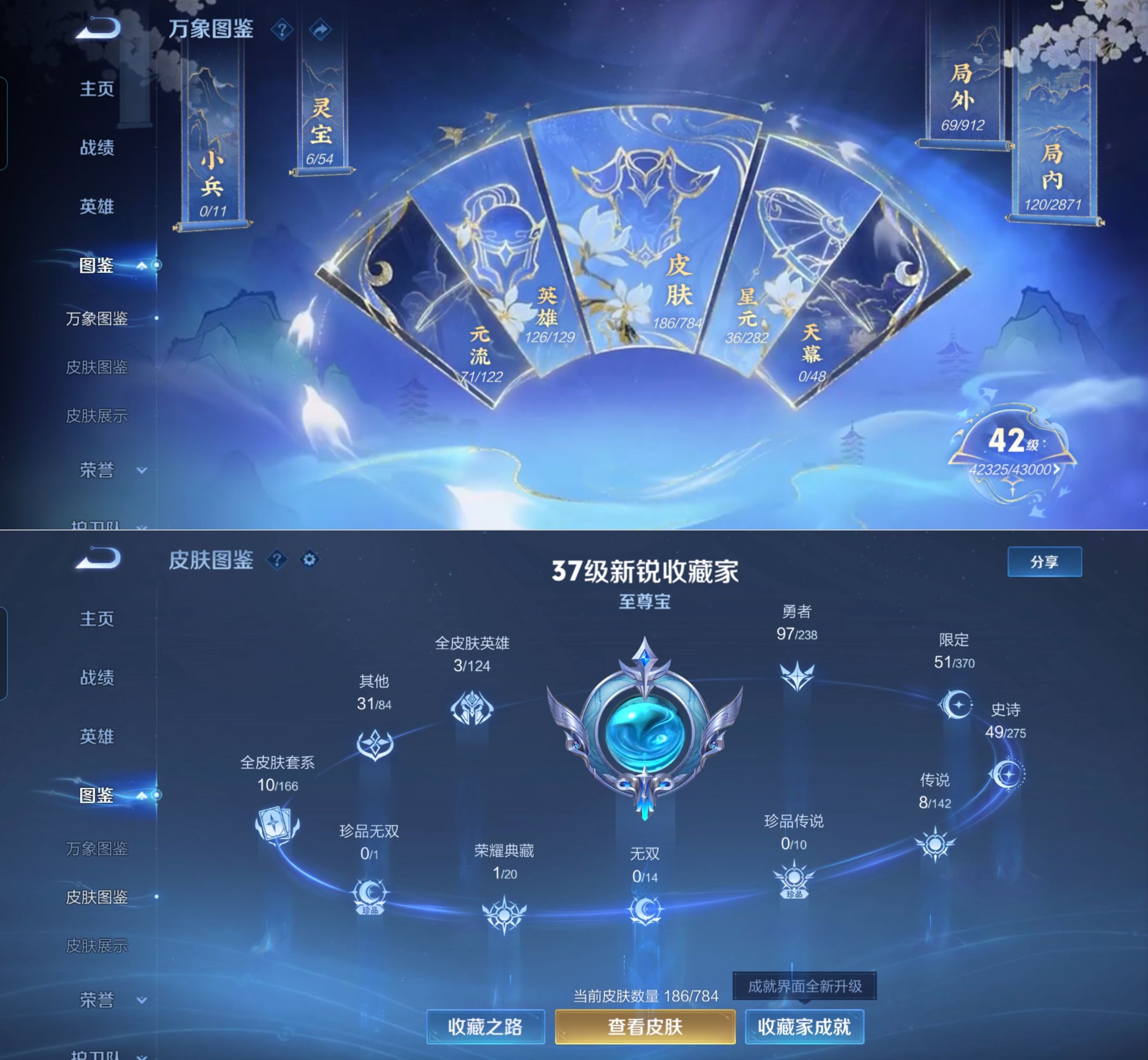 WZQM4261592王者荣耀账号详情图4