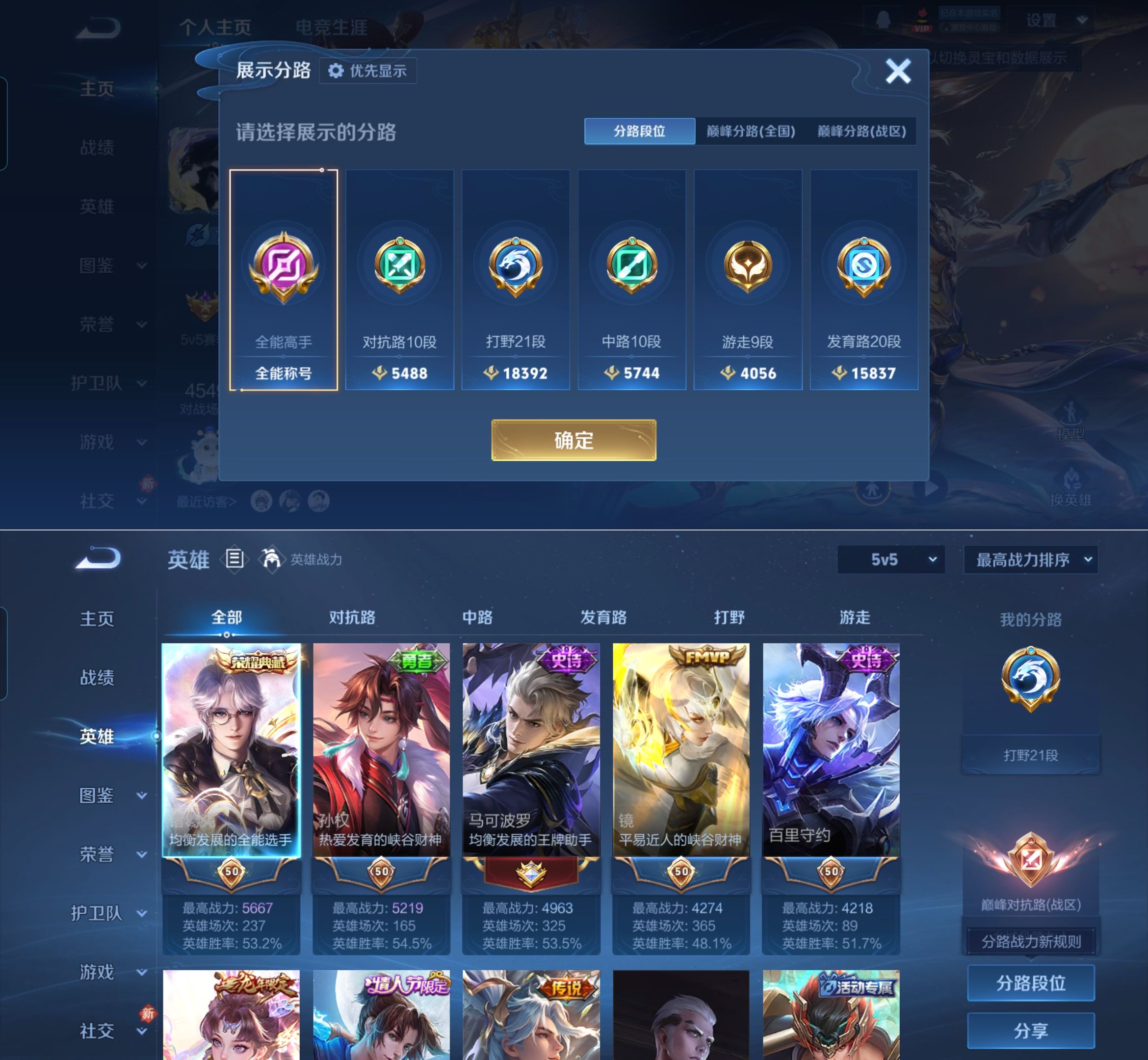 WZQM4261592王者荣耀账号详情图3