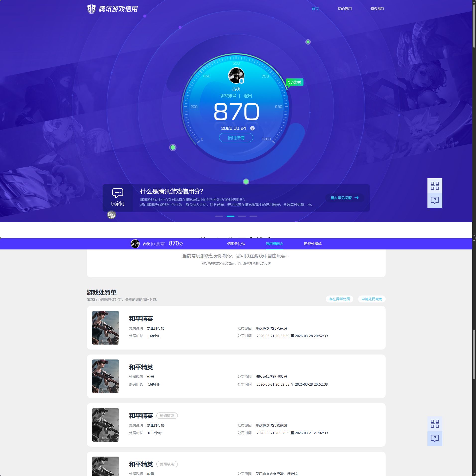 WZQM4261592王者荣耀账号详情图9