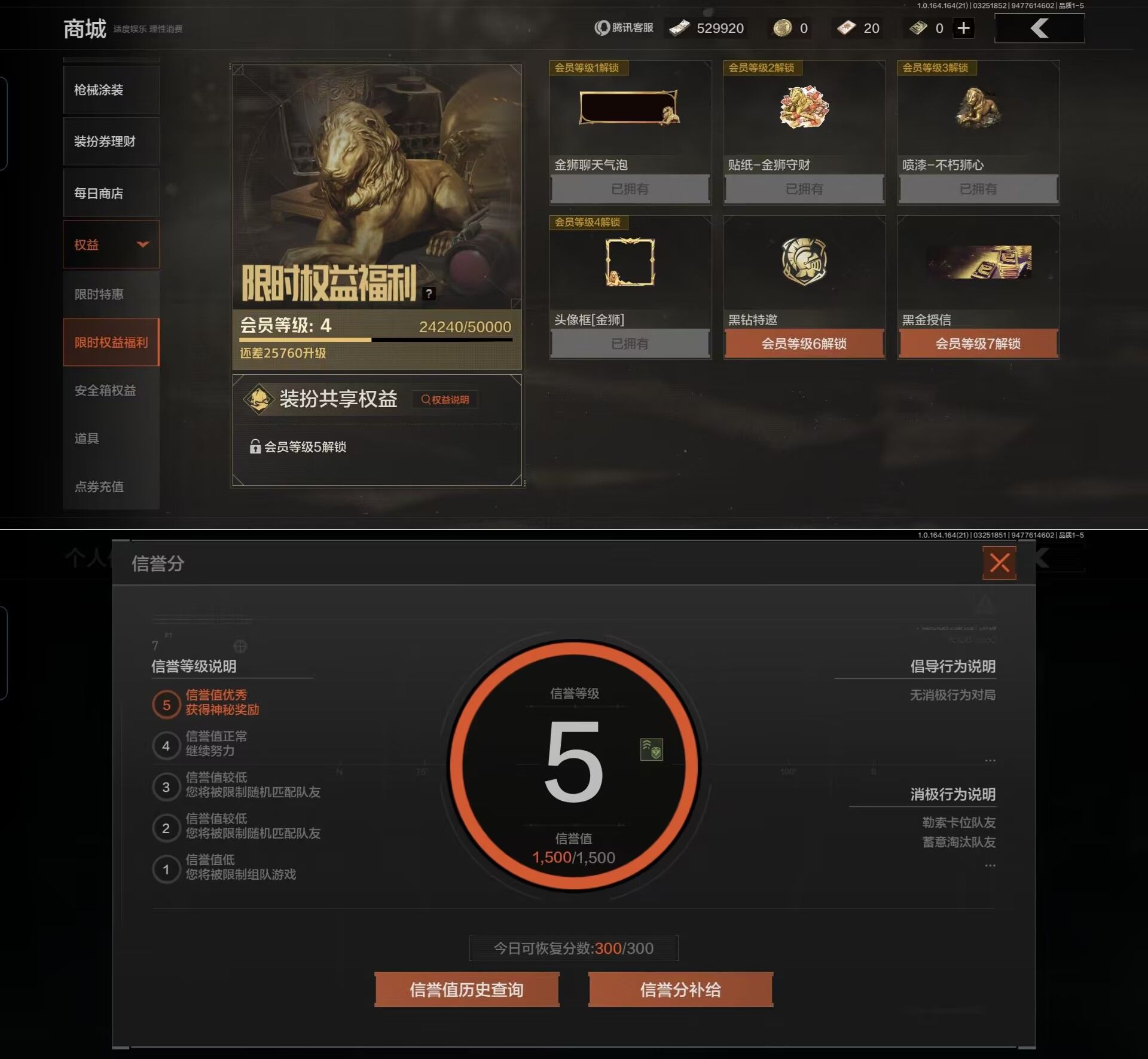 AQQM416741暗区突围账号详情图4