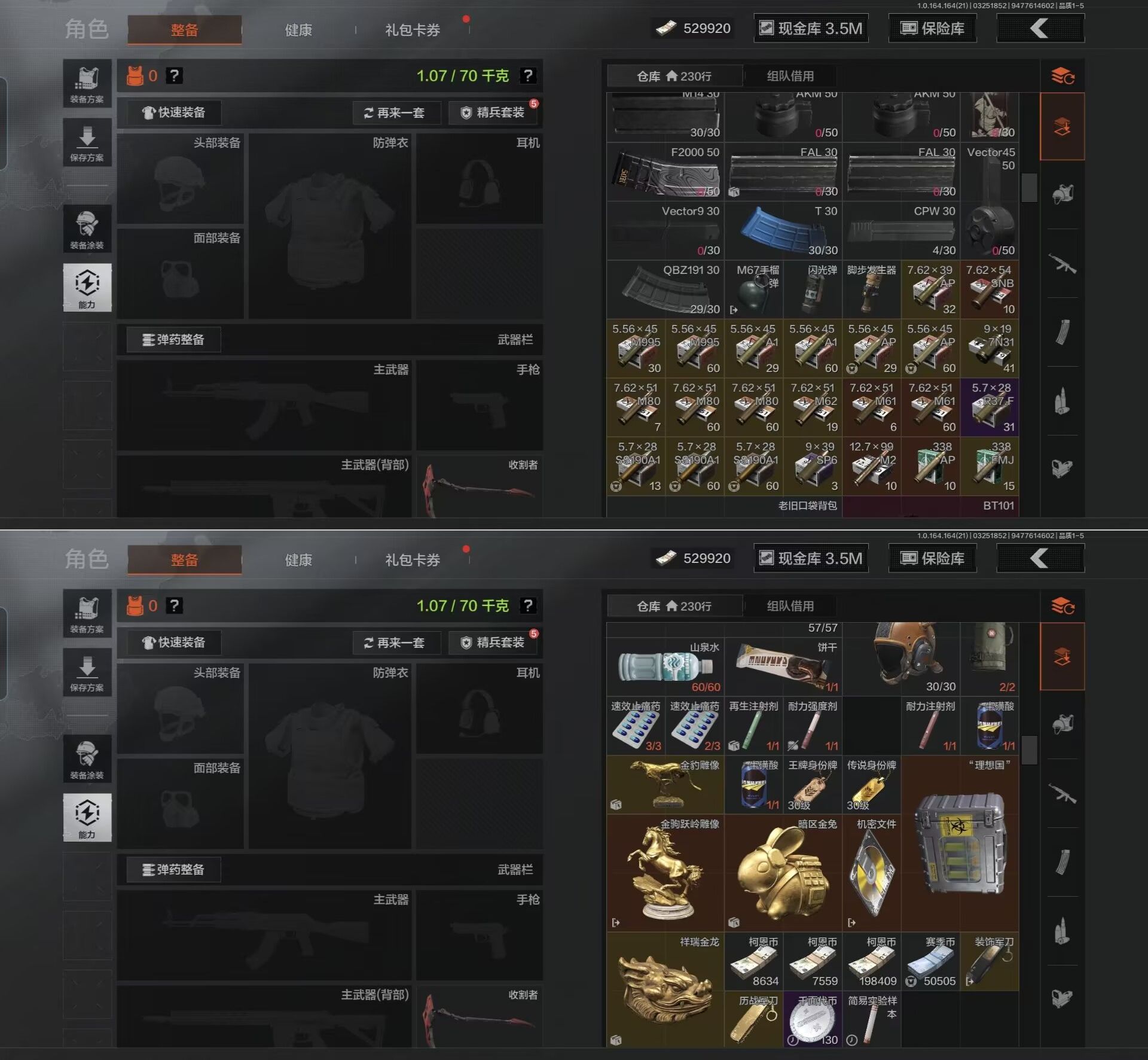 AQQM416741暗区突围账号详情图3