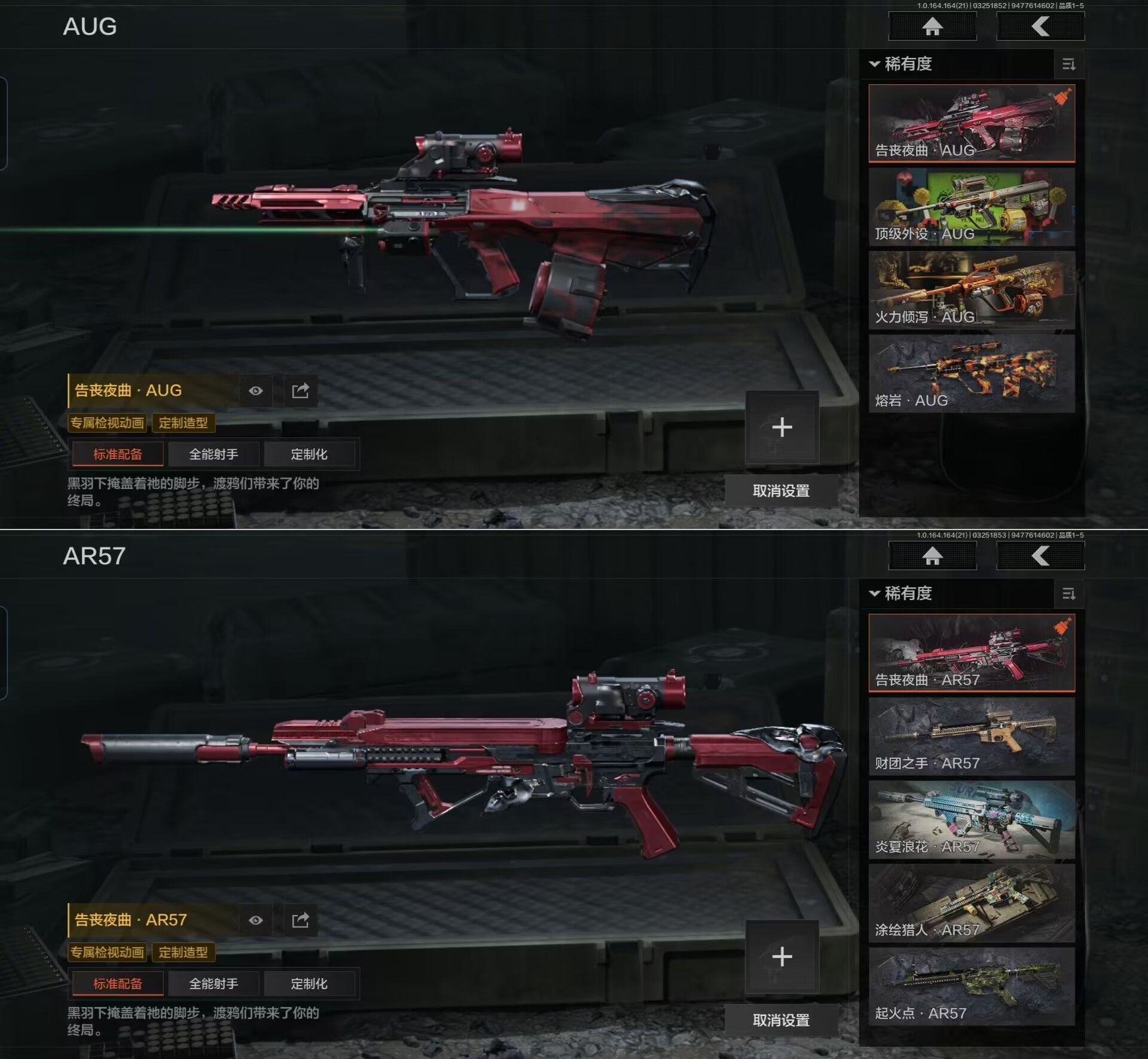 AQQM416741暗区突围账号详情图11