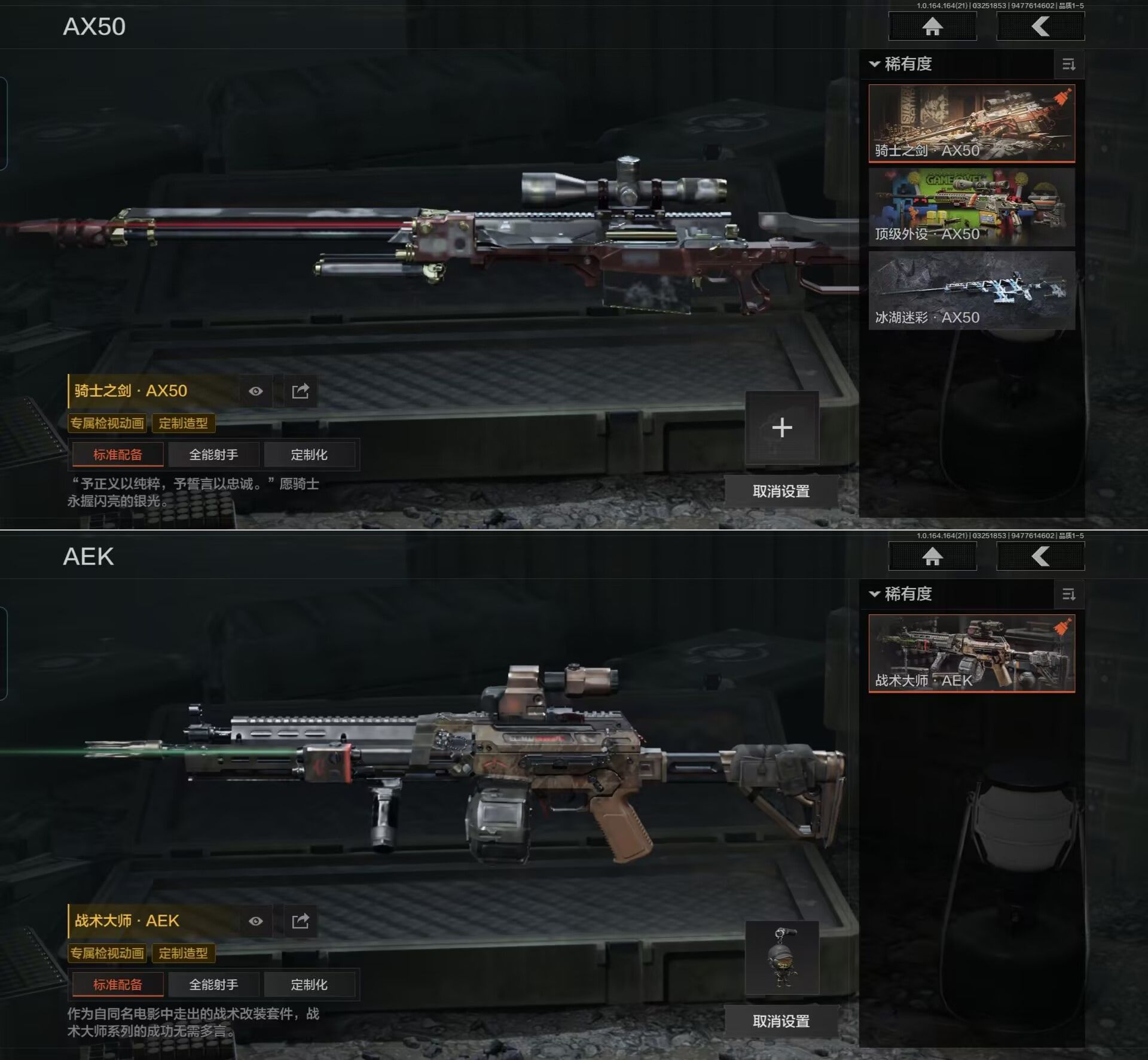 AQQM416741暗区突围账号详情图9