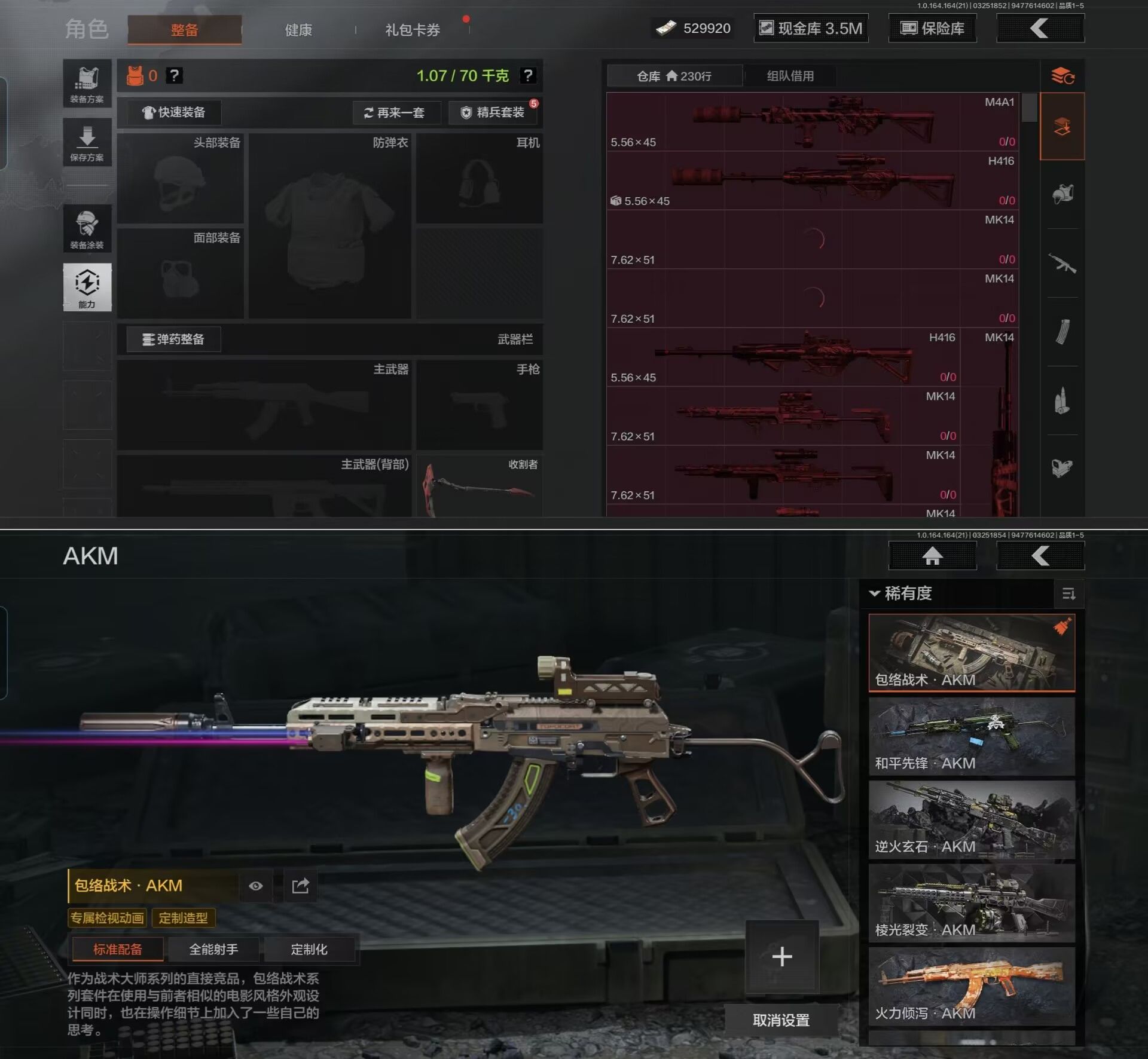 AQQM416741暗区突围账号详情图5