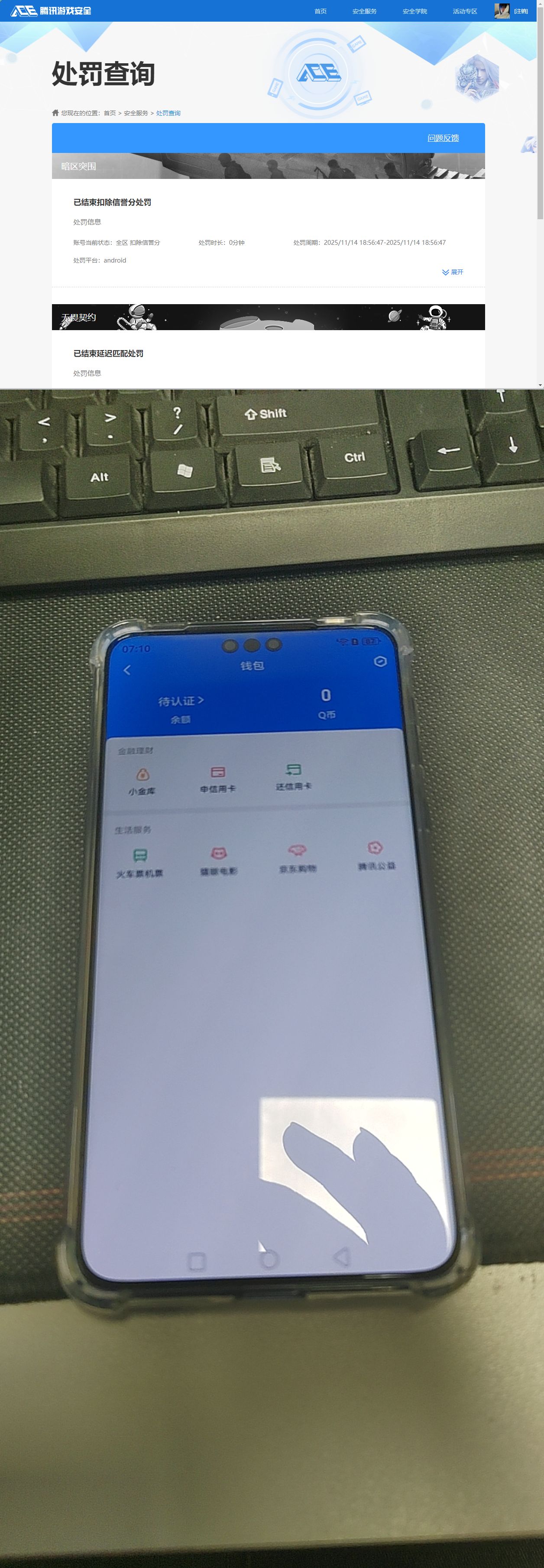 AQQM416741暗区突围账号详情图12