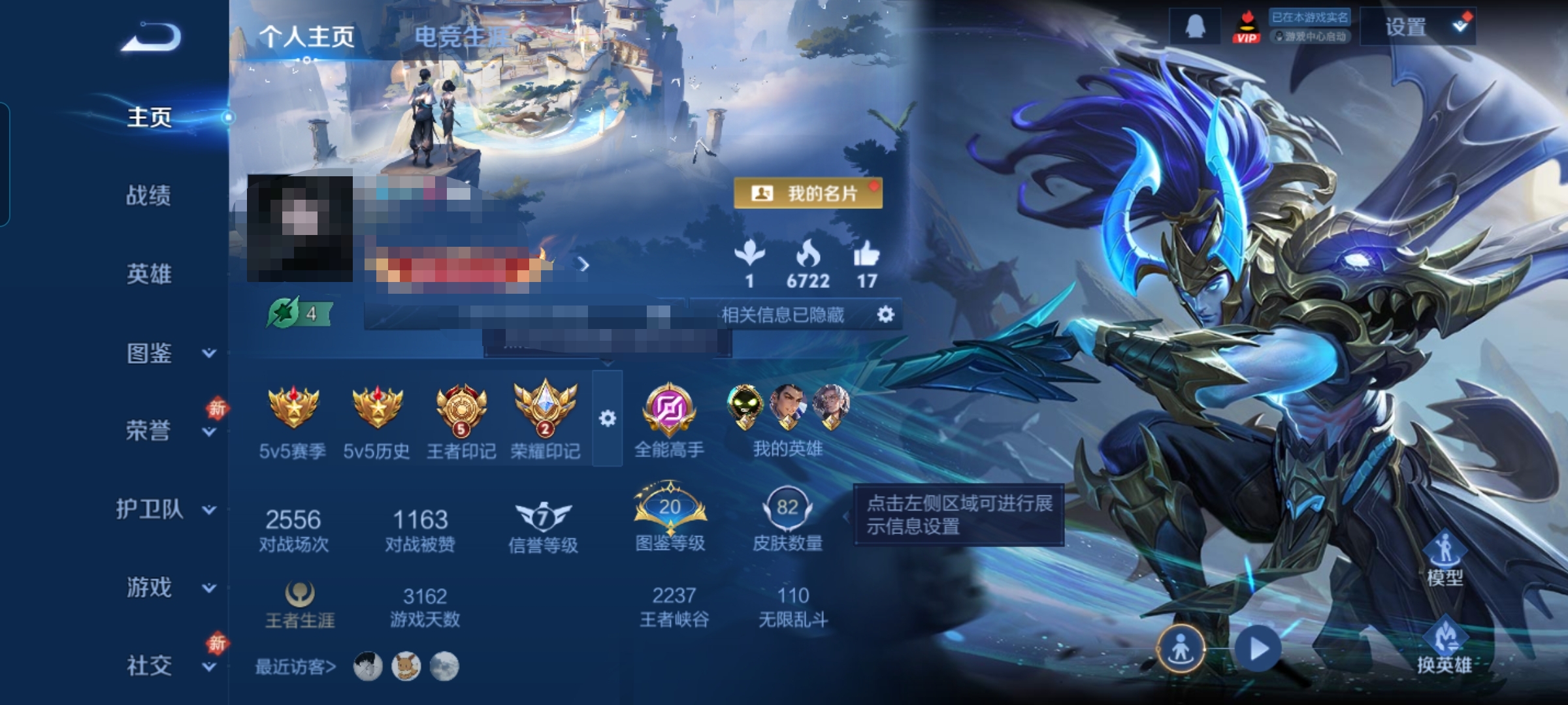 王者荣耀账号安卓QQMWZ106215【V6 1无双  离恨烟 3传说1星传幽冥之眼可二次】安卓Q-82皮肤-96英雄 