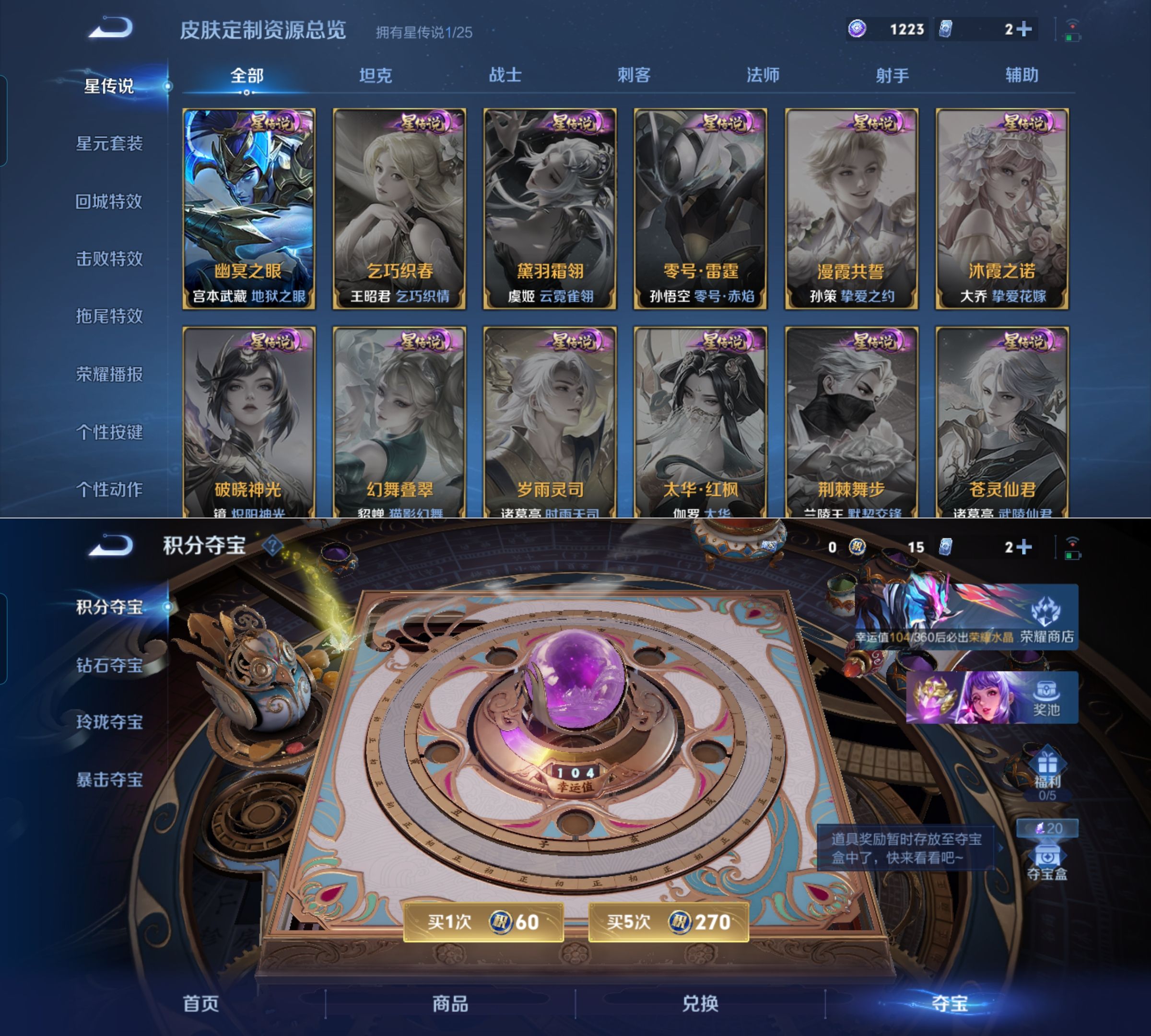 WZQM4261603王者荣耀账号详情图7 WZQM4261603王者荣耀账号详情图7