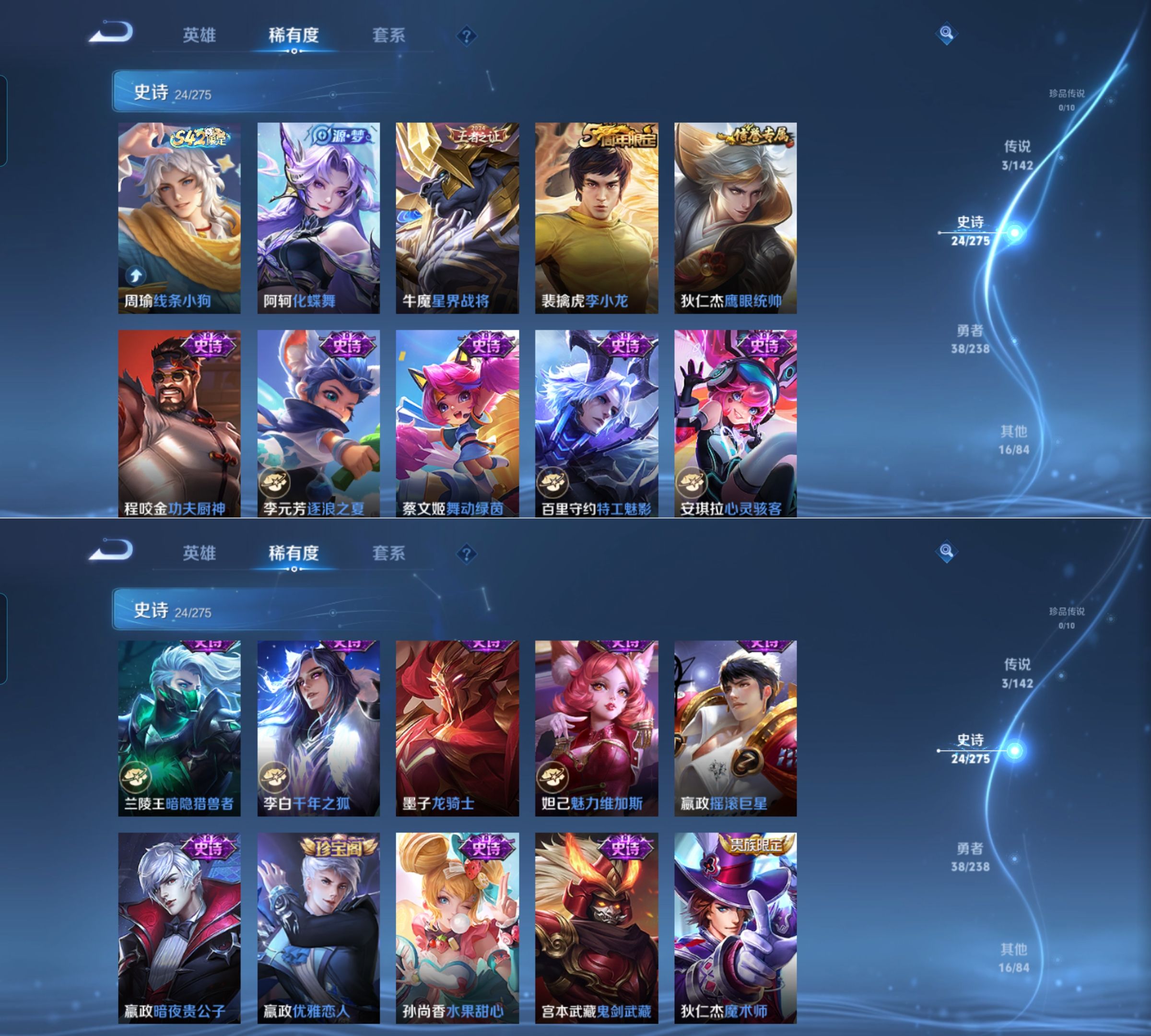 WZQM4261603王者荣耀账号详情图6 WZQM4261603王者荣耀账号详情图6