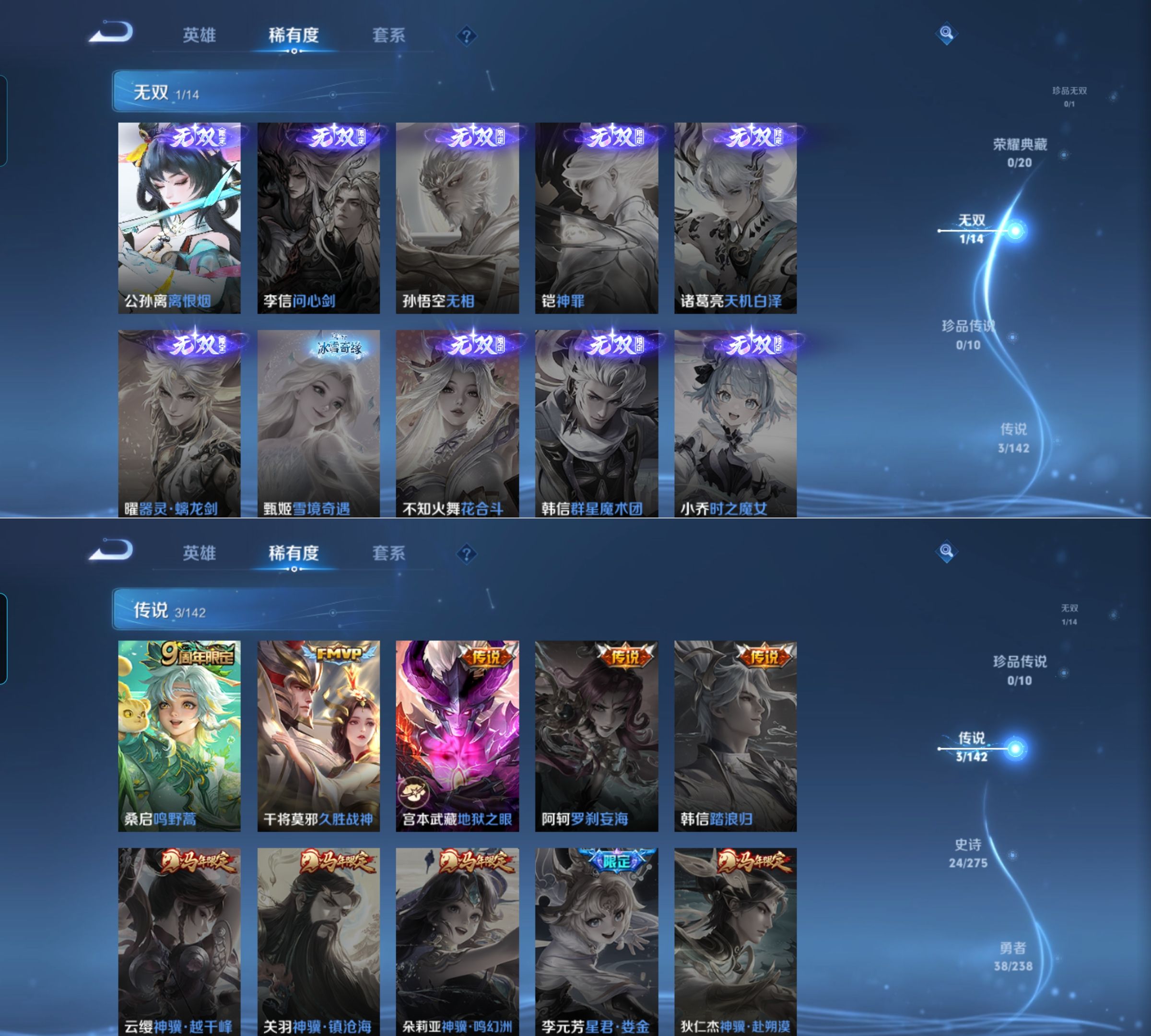 WZQM4261603王者荣耀账号详情图5 WZQM4261603王者荣耀账号详情图5