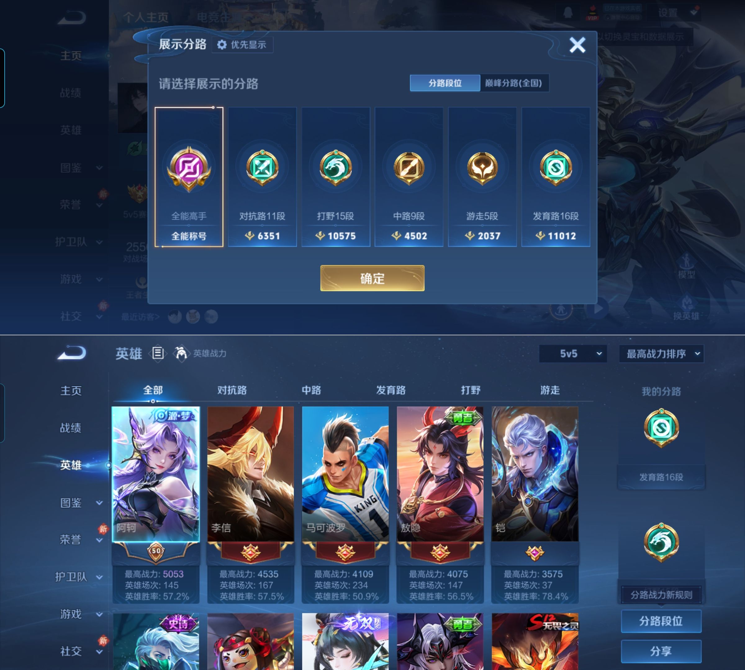 WZQM4261603王者荣耀账号详情图3 WZQM4261603王者荣耀账号详情图3