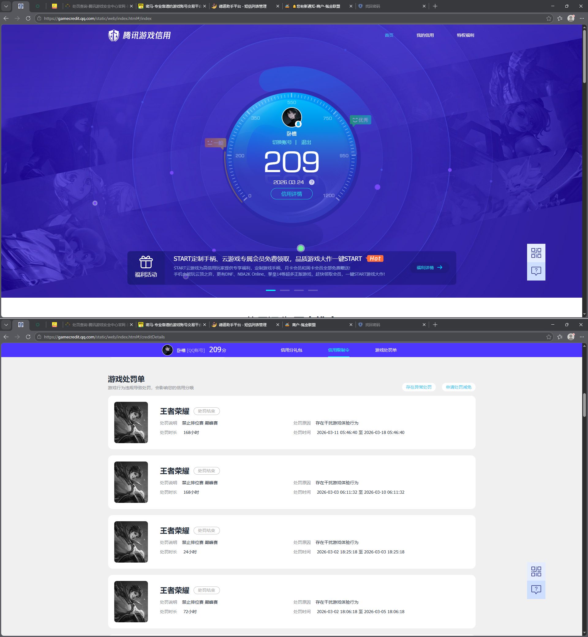WZQM4261603王者荣耀账号详情图9 WZQM4261603王者荣耀账号详情图9