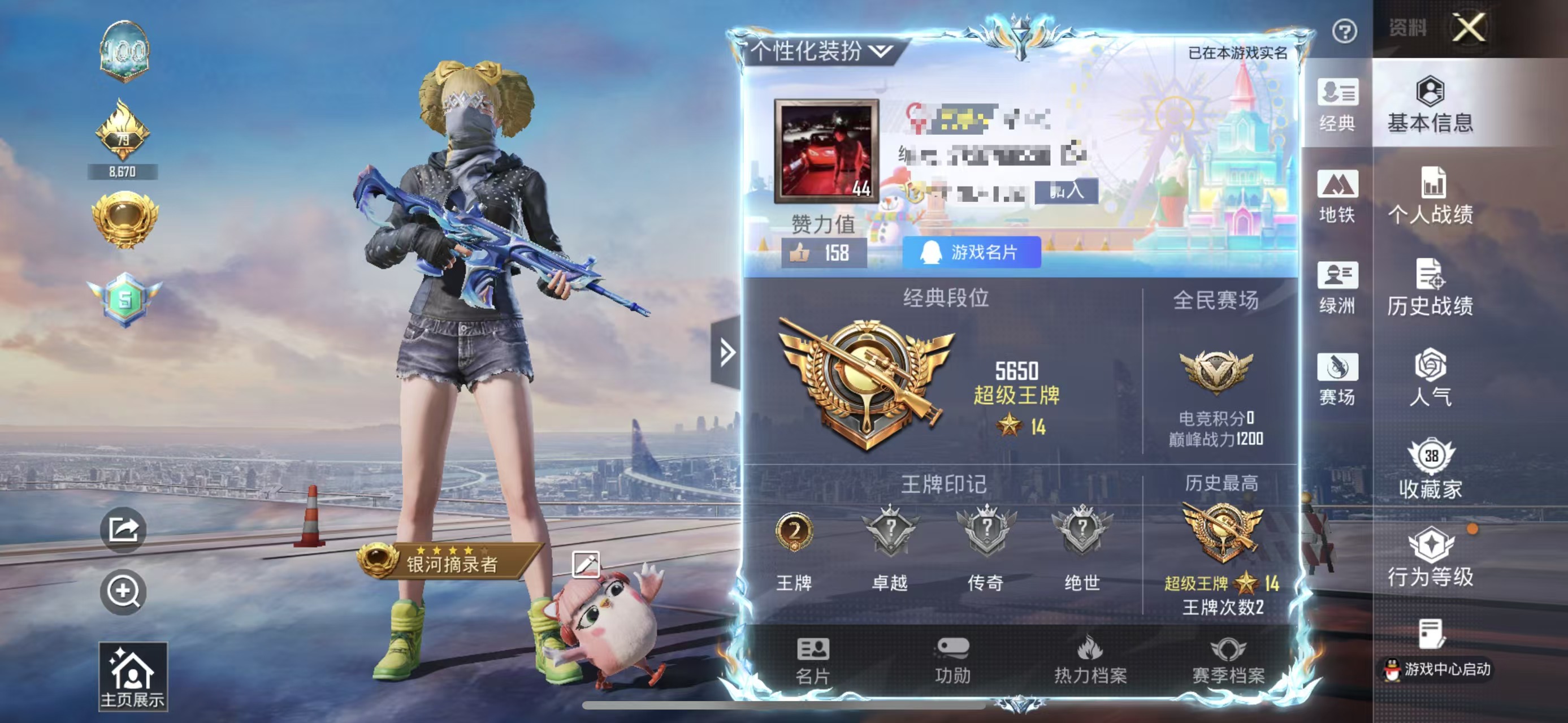 和平精英账号苹果QQM1047240【身法号3粉装-4特效枪 巧克力三姐妹 都市猎人 黑丝眼罩 地铁满天赋】苹果手Q-3