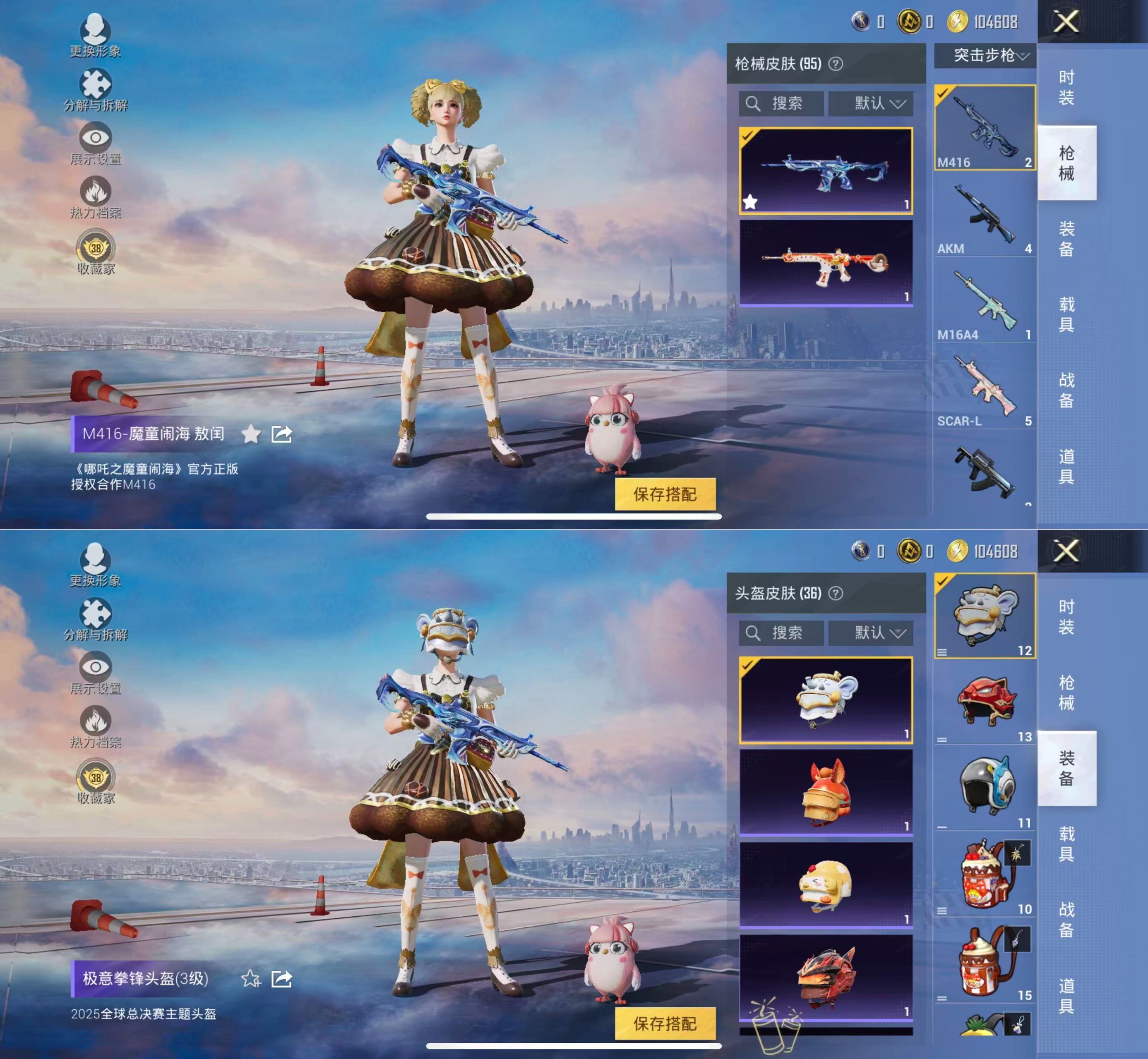 HPQM4143316和平精英账号详情图11