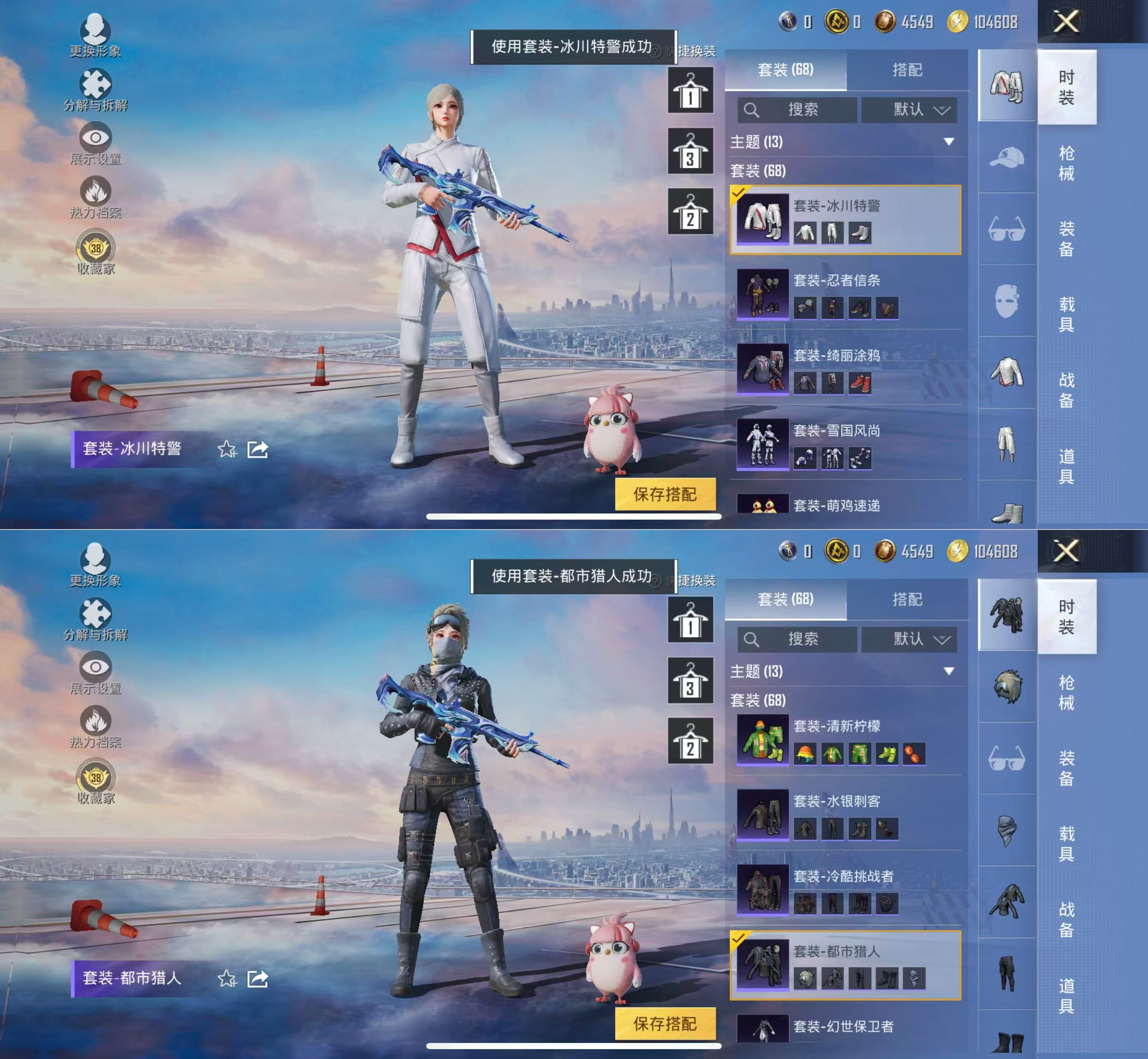 HPQM4143316和平精英账号详情图10