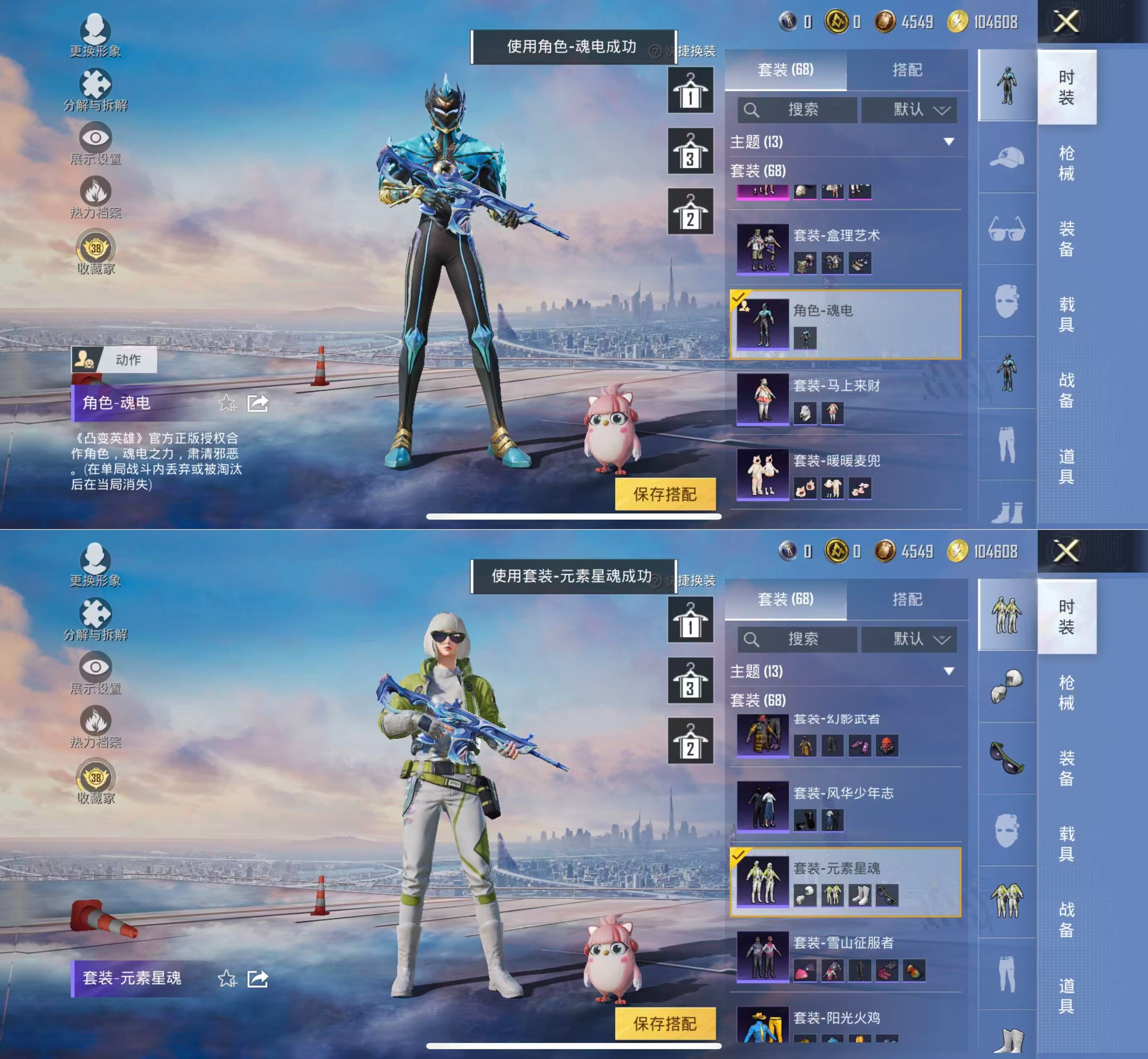 HPQM4143316和平精英账号详情图9