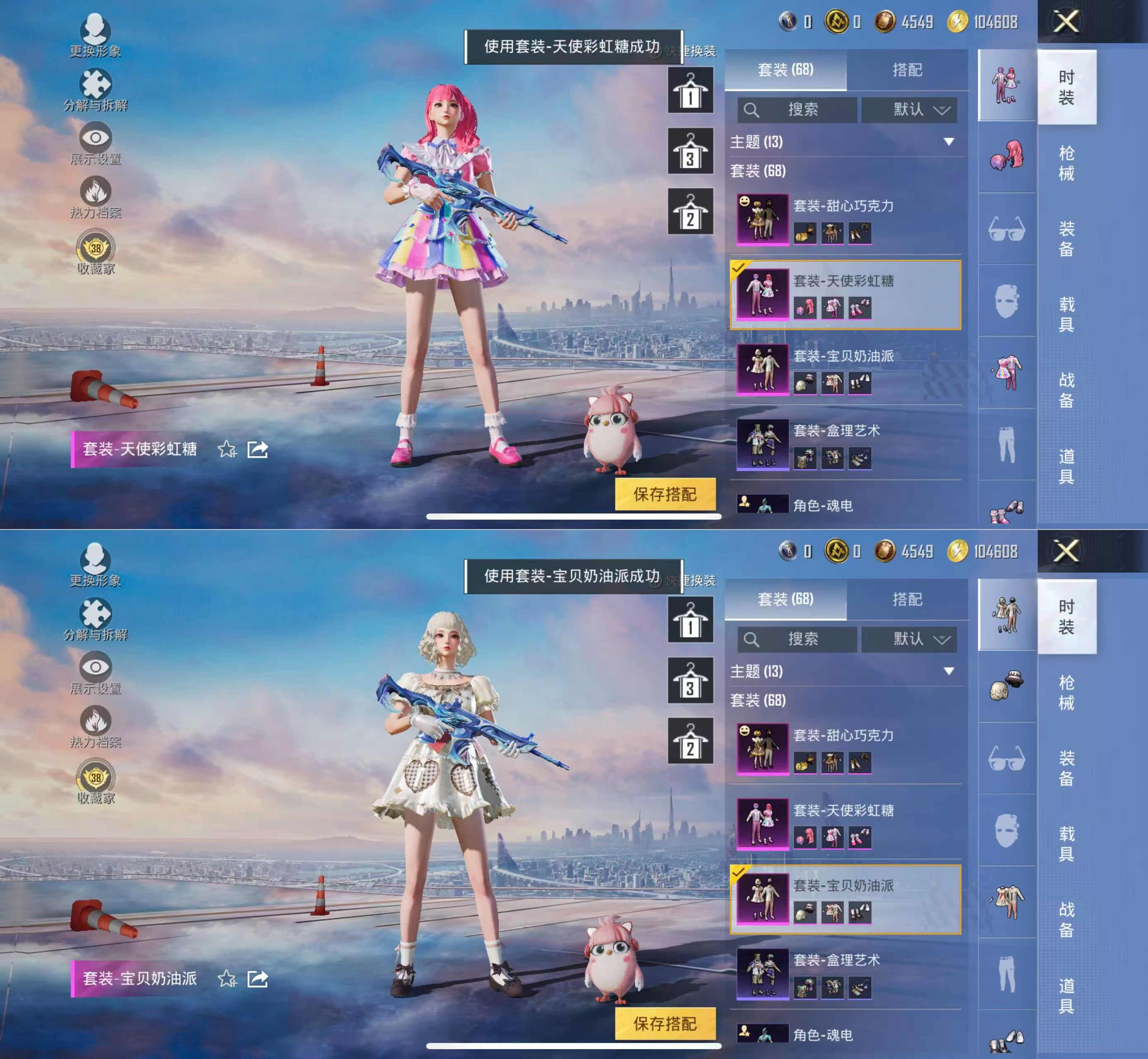 HPQM4143316和平精英账号详情图8