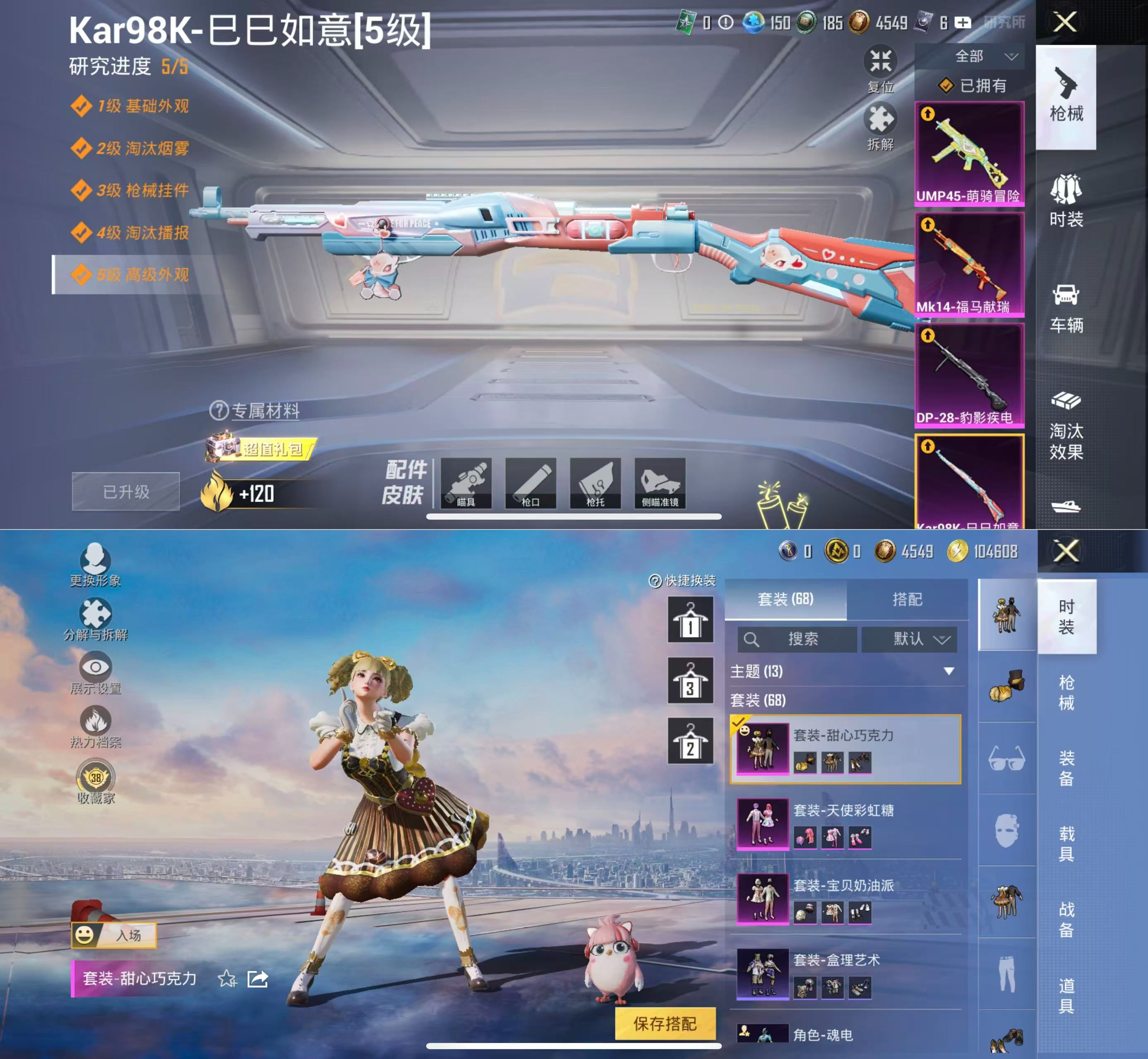 HPQM4143316和平精英账号详情图7