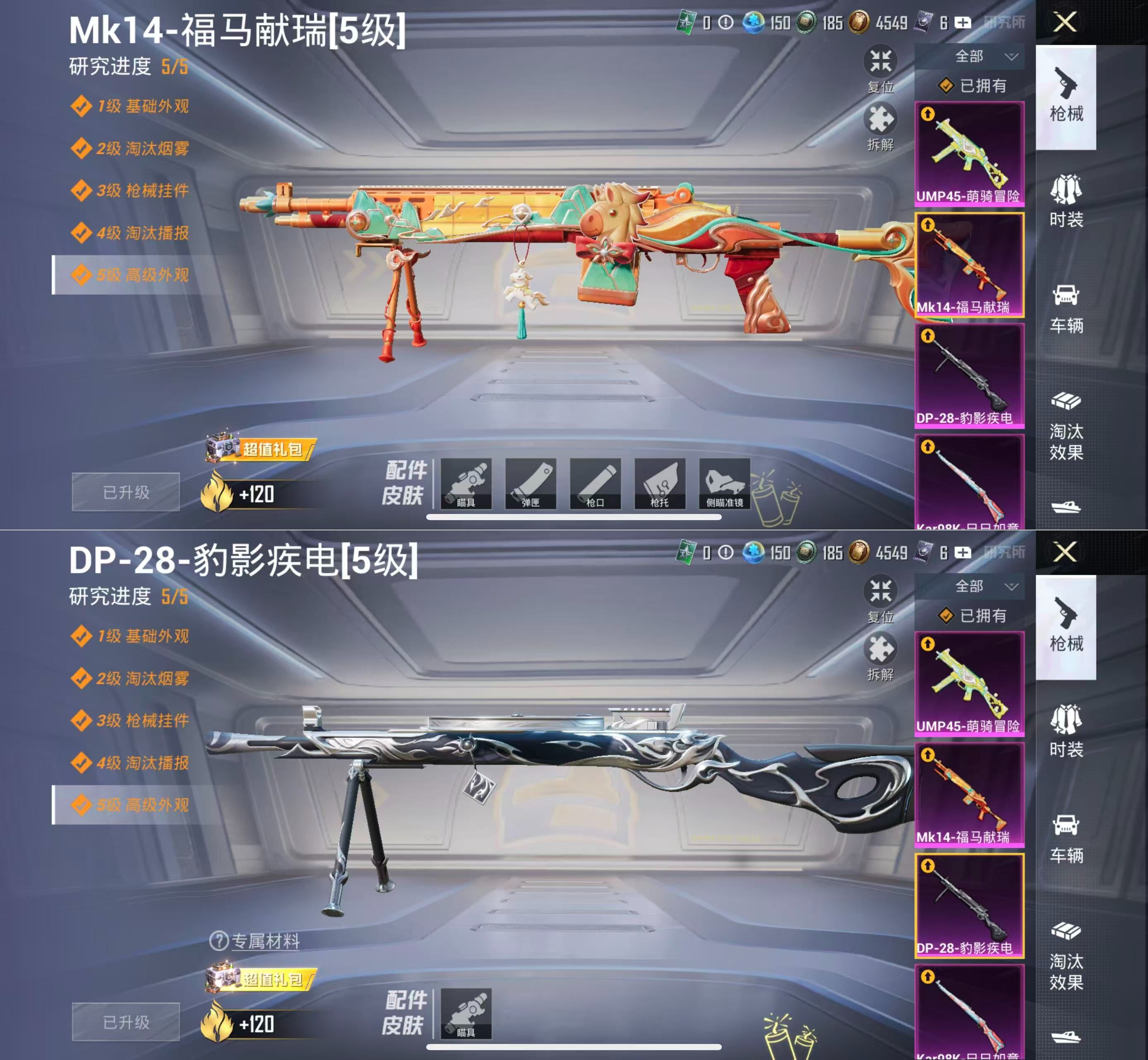 HPQM4143316和平精英账号详情图6