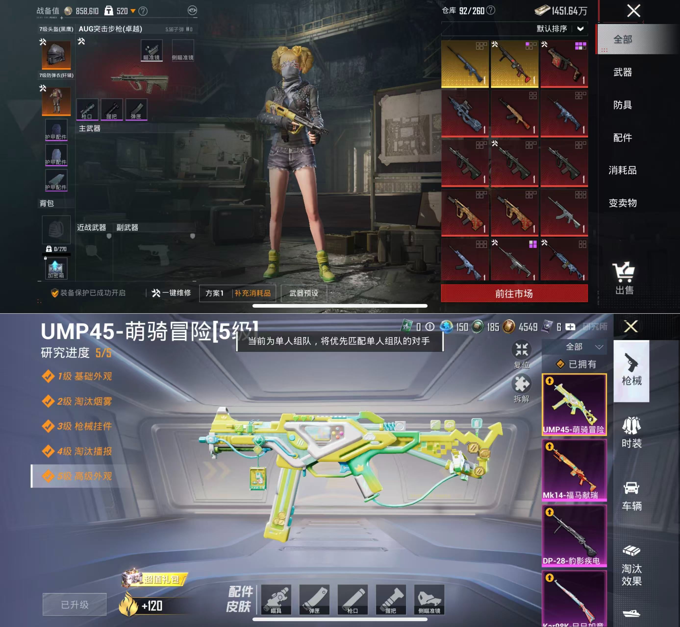 HPQM4143316和平精英账号详情图5