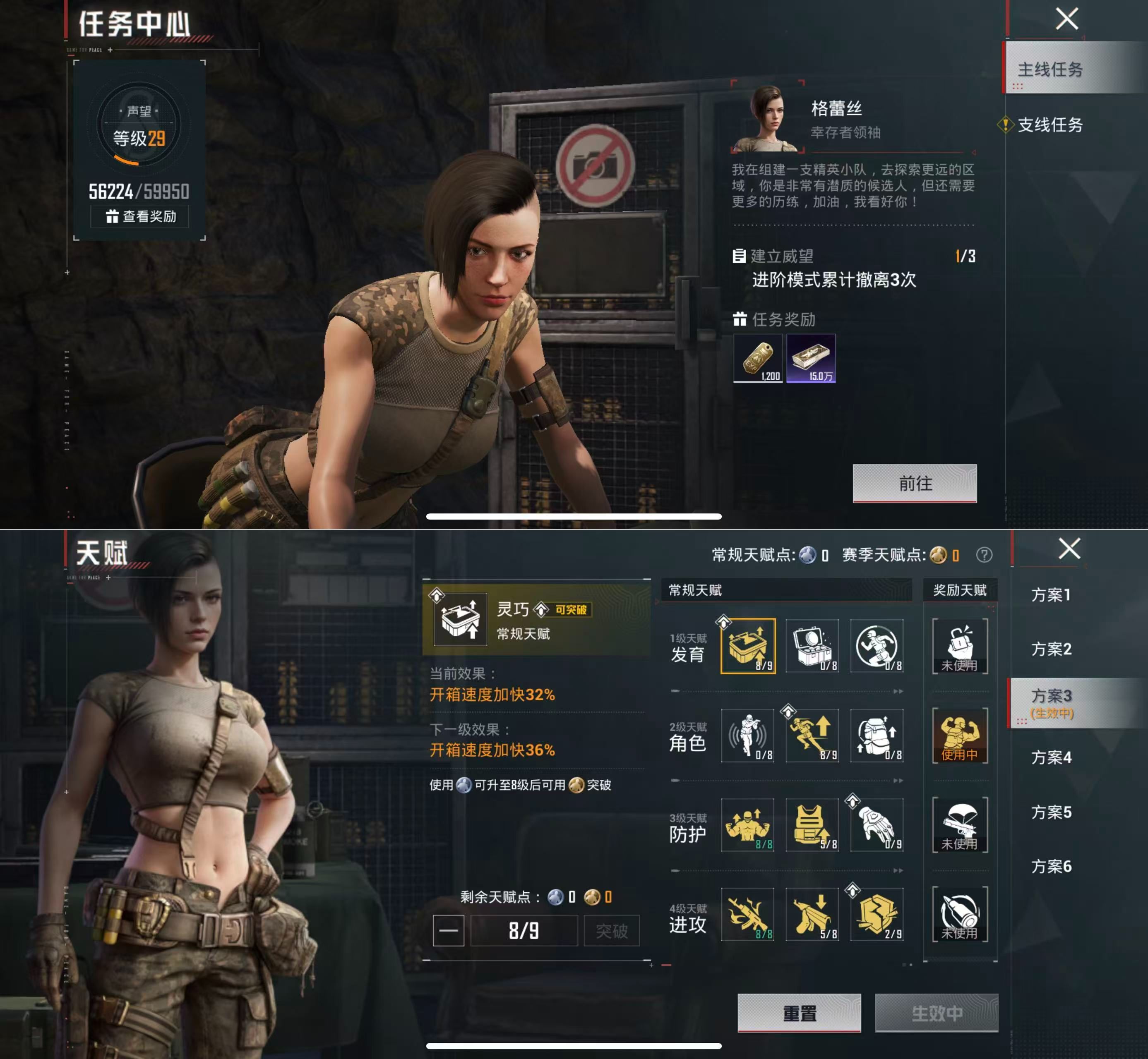 HPQM4143316和平精英账号详情图3