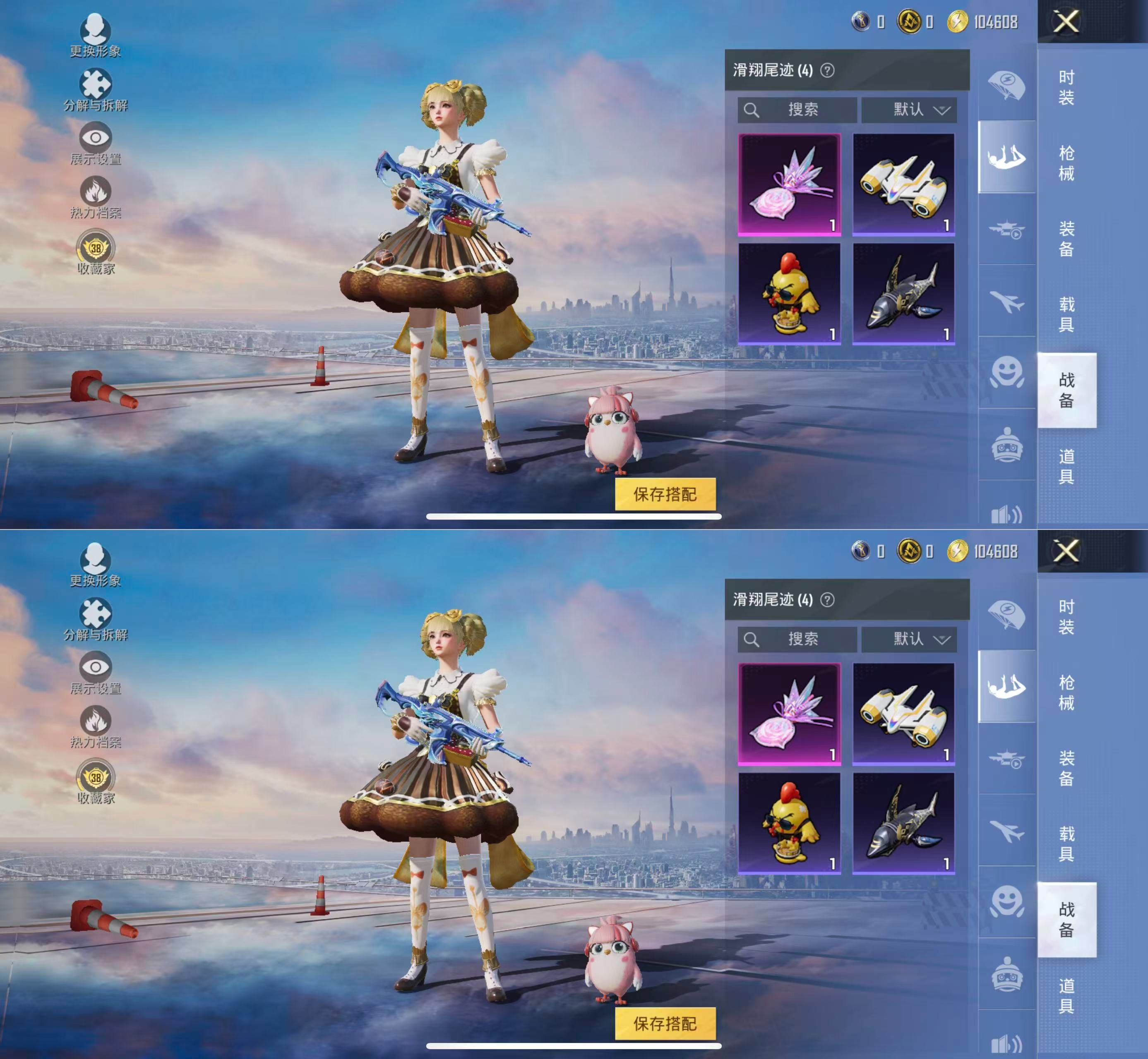 HPQM4143316和平精英账号详情图13