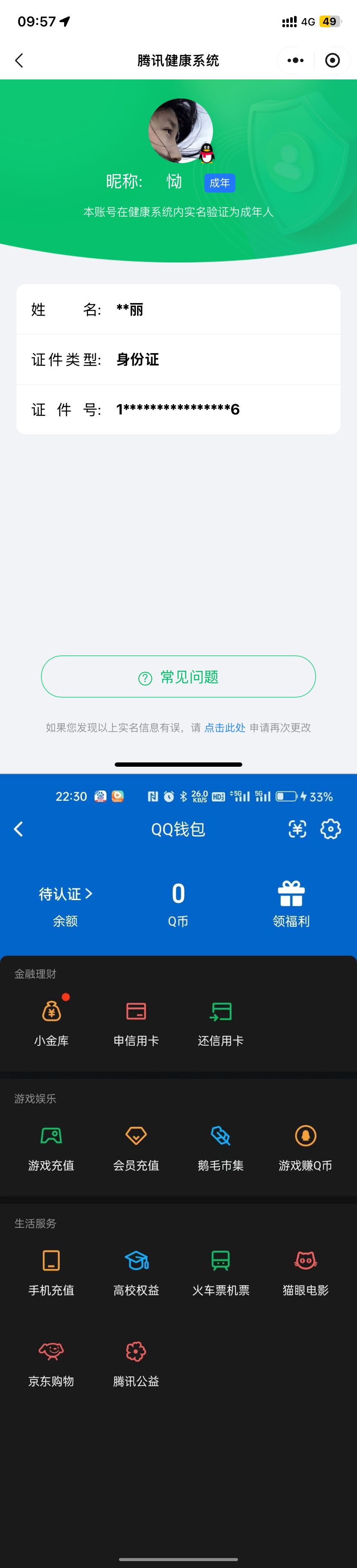 HPQM4143316和平精英账号详情图14
