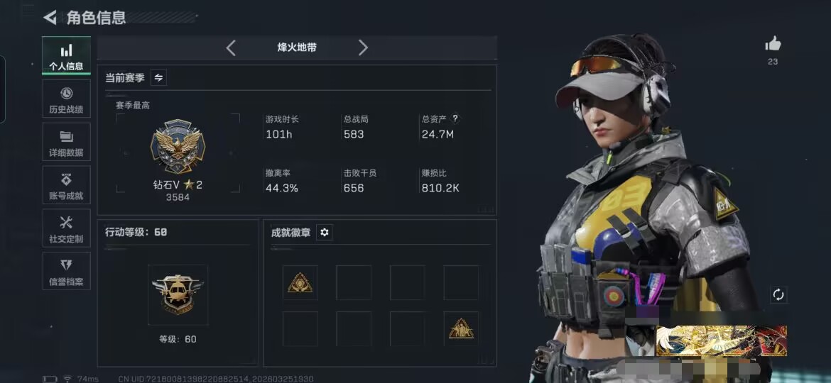 三角洲行动账号QQMSJ4015【处刑者4级 暗星】三端互通-总价值24M-哈夫币1118k-烽火地带等级60-烽火地