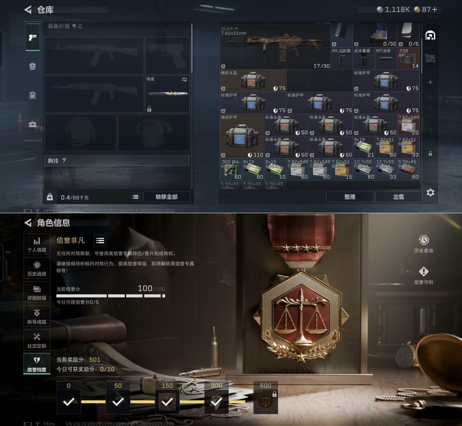 SJZQM480363三角洲行动账号详情图9