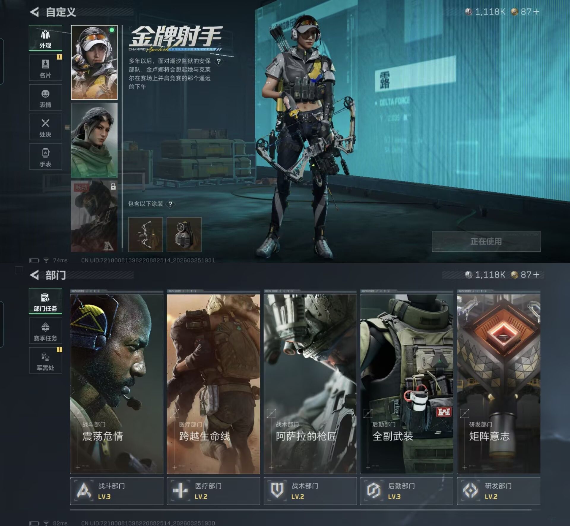 SJZQM480363三角洲行动账号详情图8