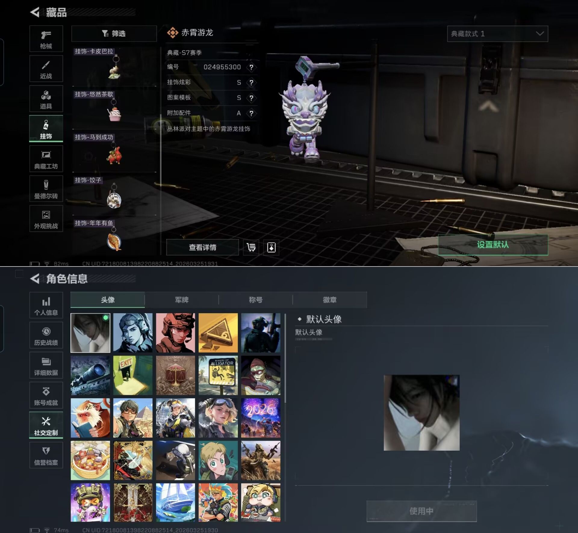 SJZQM480363三角洲行动账号详情图7