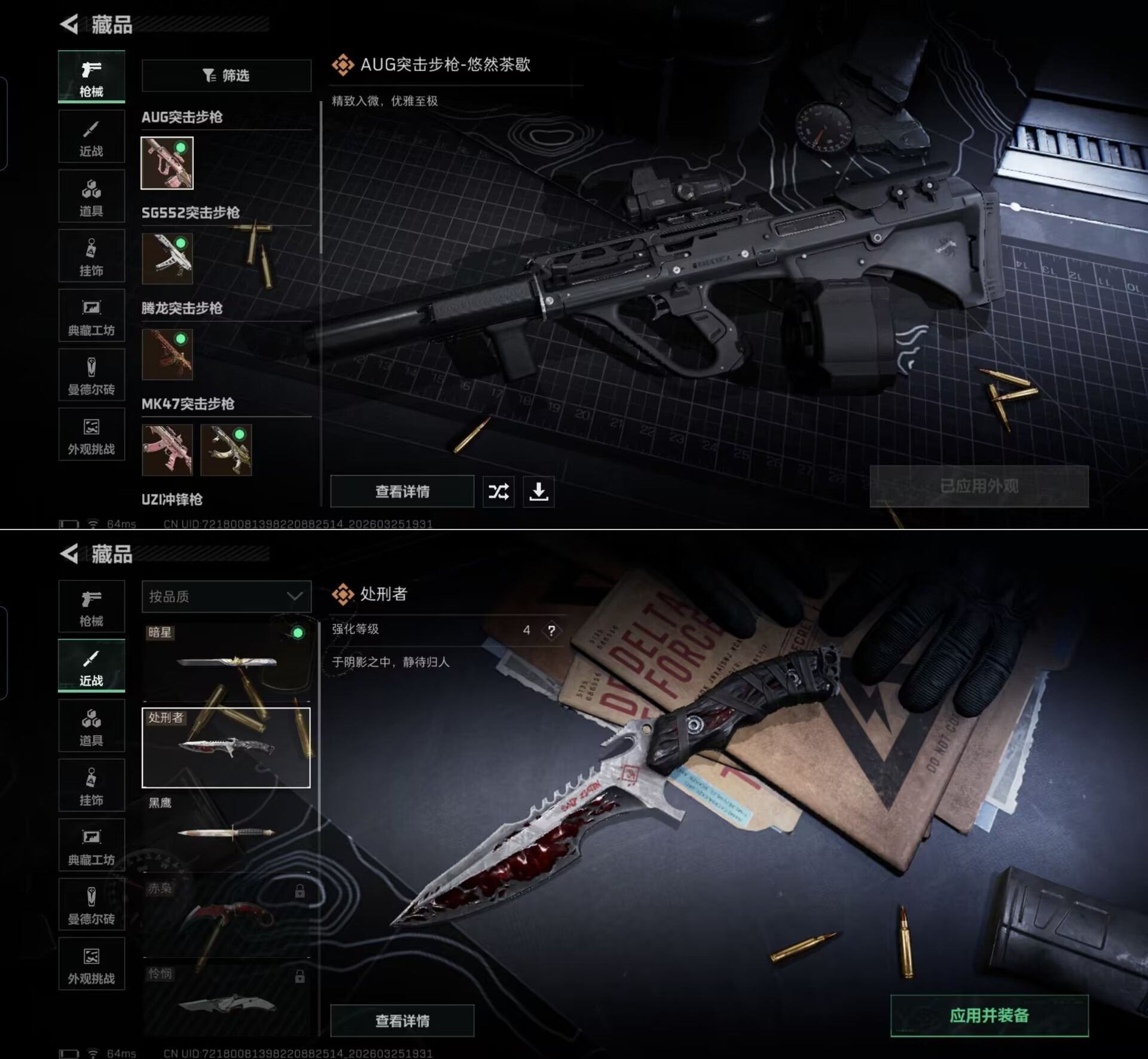 SJZQM480363三角洲行动账号详情图5