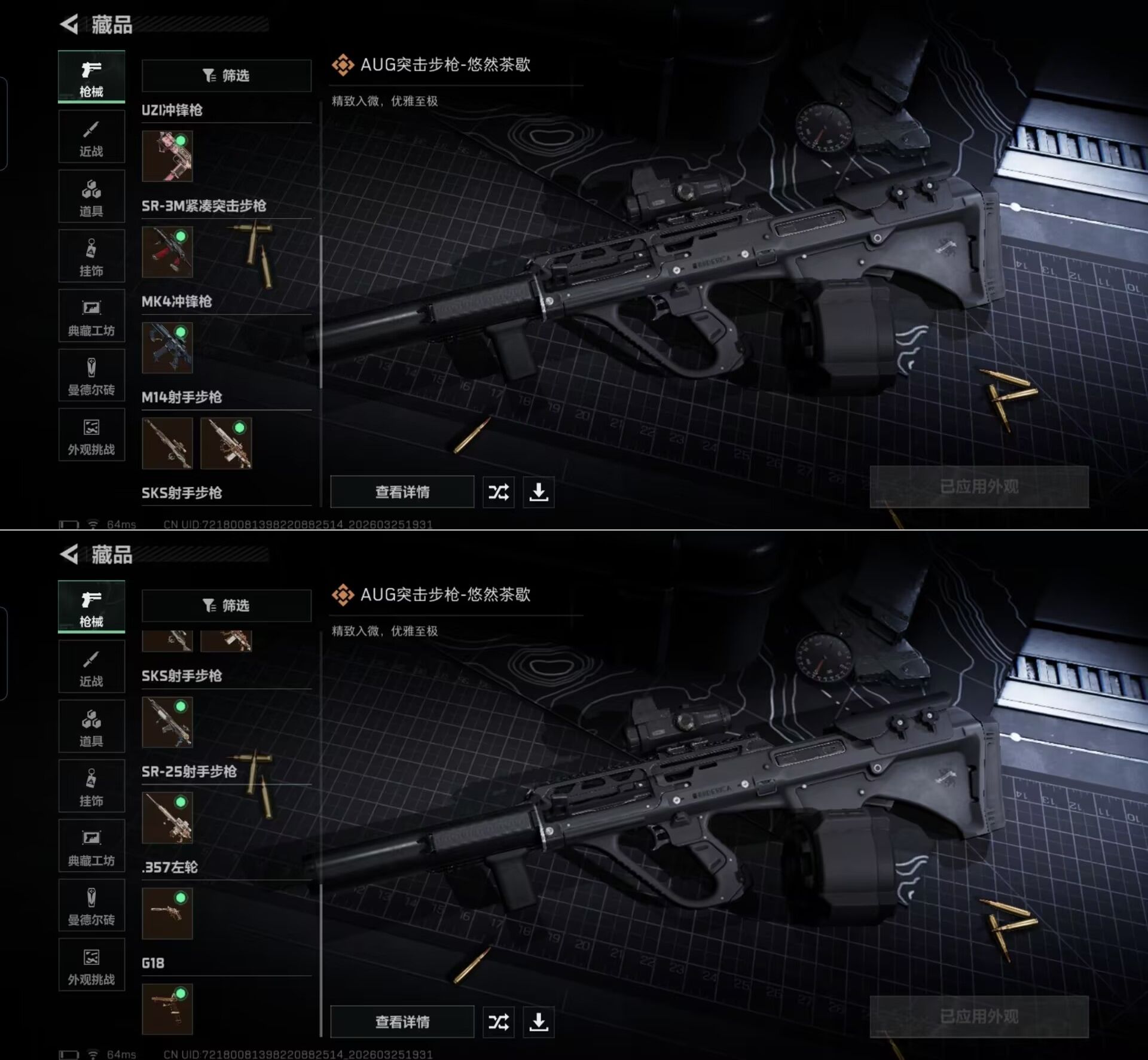 SJZQM480363三角洲行动账号详情图3