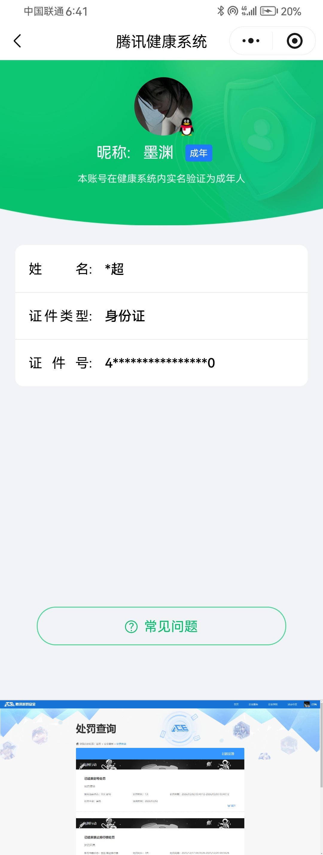 SJZQM480363三角洲行动账号详情图11