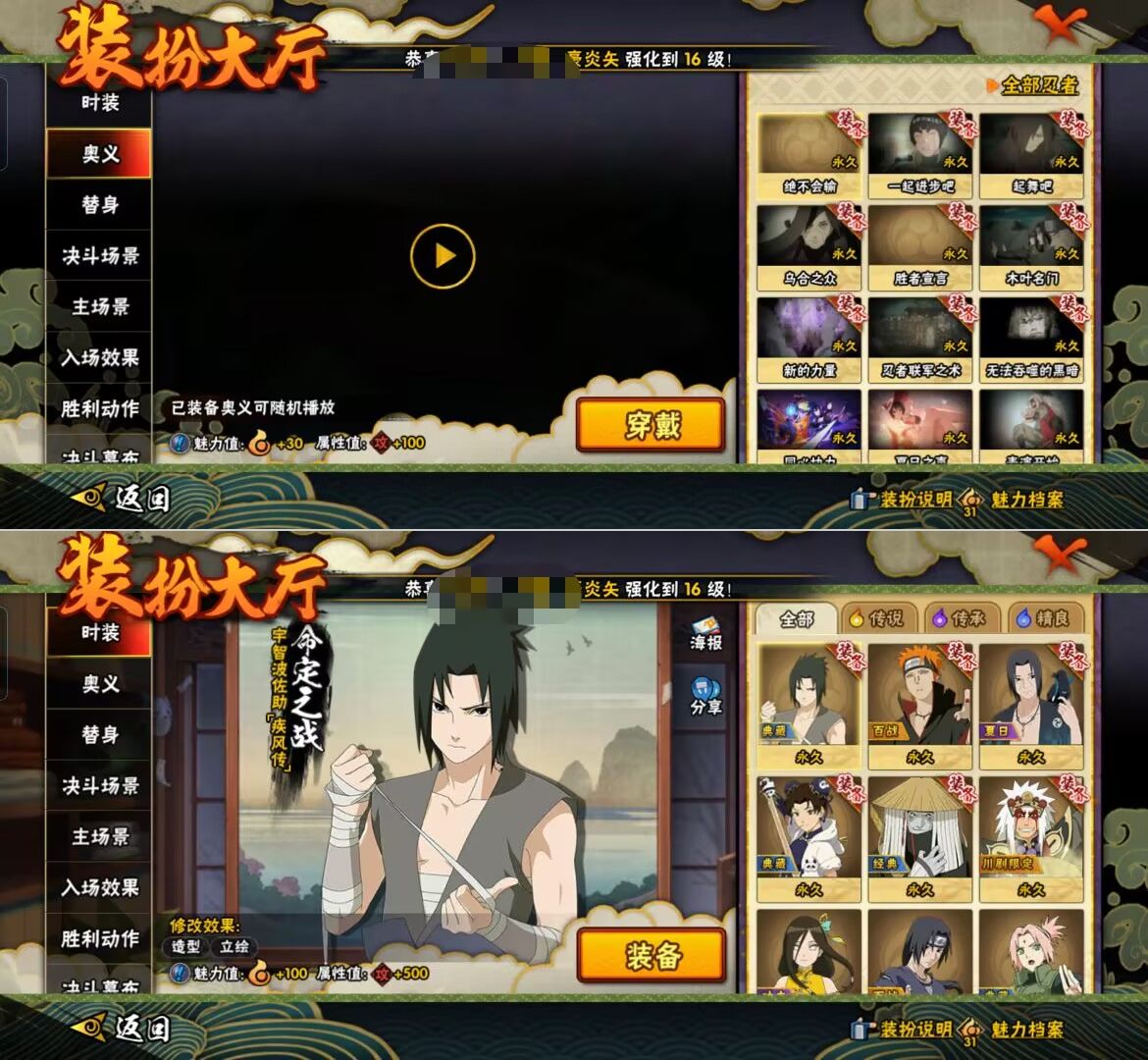 HYQM424201火影忍者账号详情图9