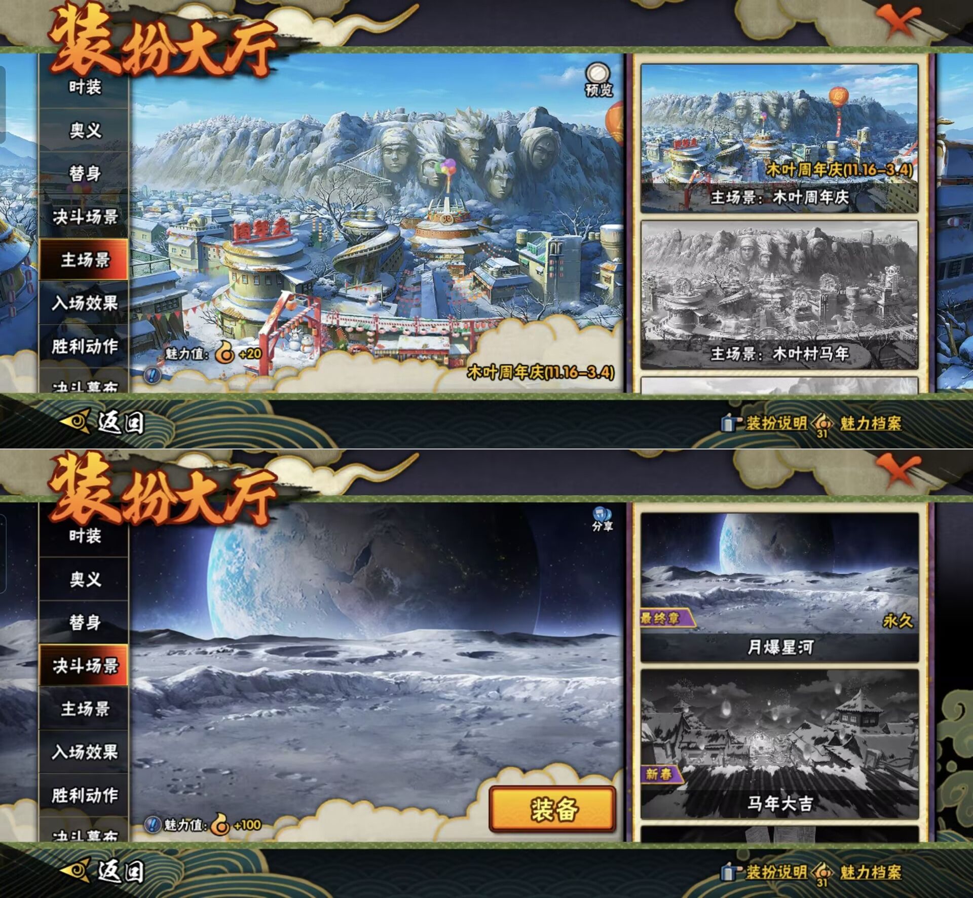 HYQM424201火影忍者账号详情图8