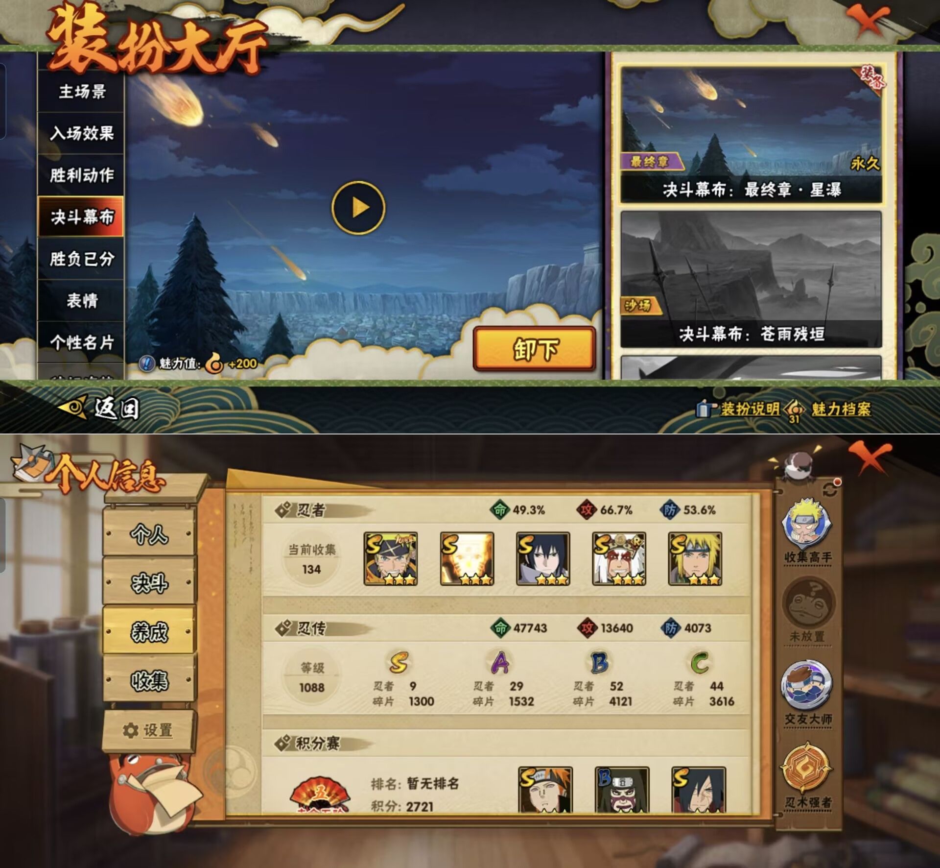 HYQM424201火影忍者账号详情图7