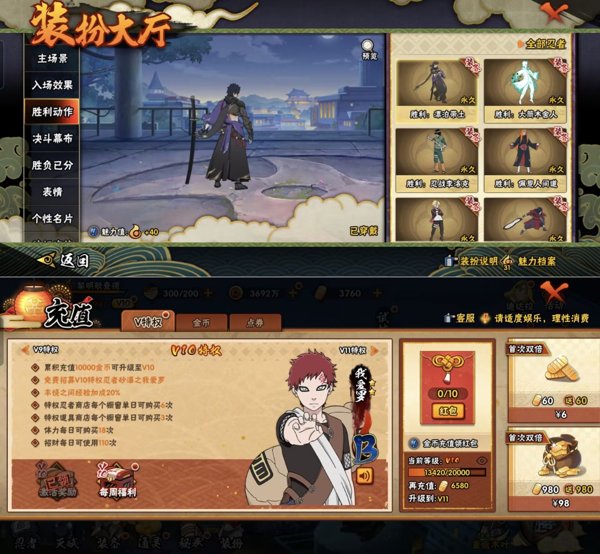 HYQM424201火影忍者账号详情图6