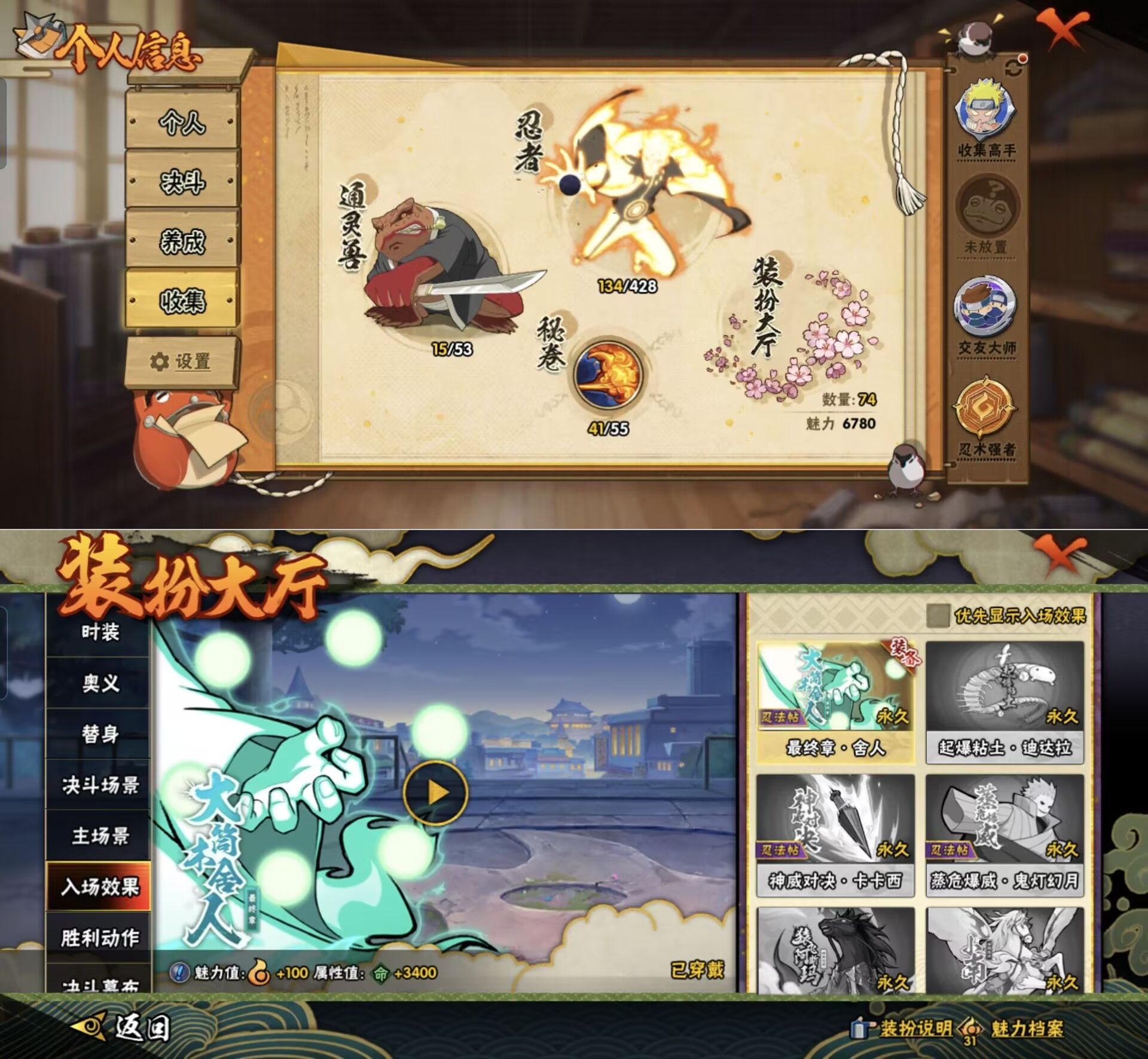 HYQM424201火影忍者账号详情图5