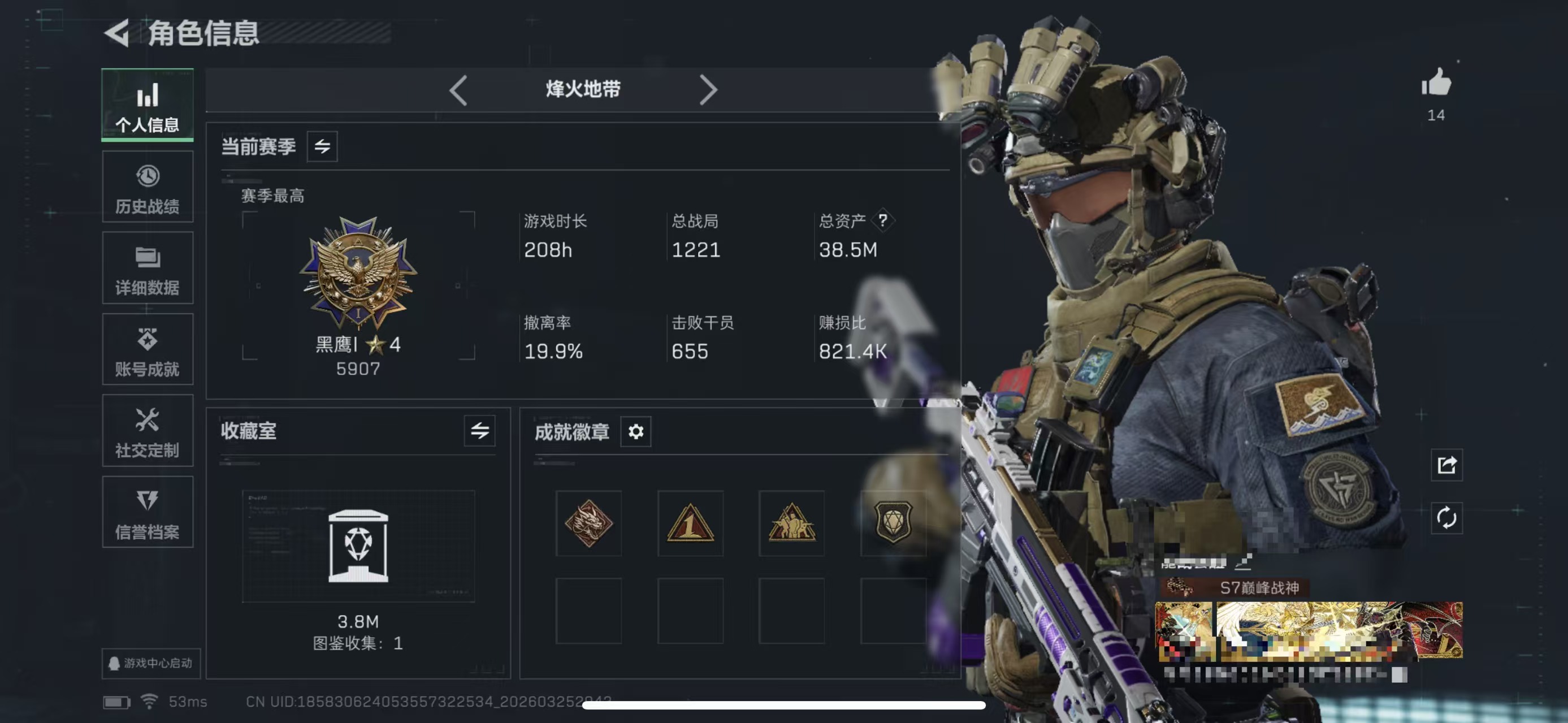 三角洲行动账号QQMSJ4016【38M资产 处刑者3级 暗星】三端互通-总价值38M-哈夫币4287k-烽火地带等级