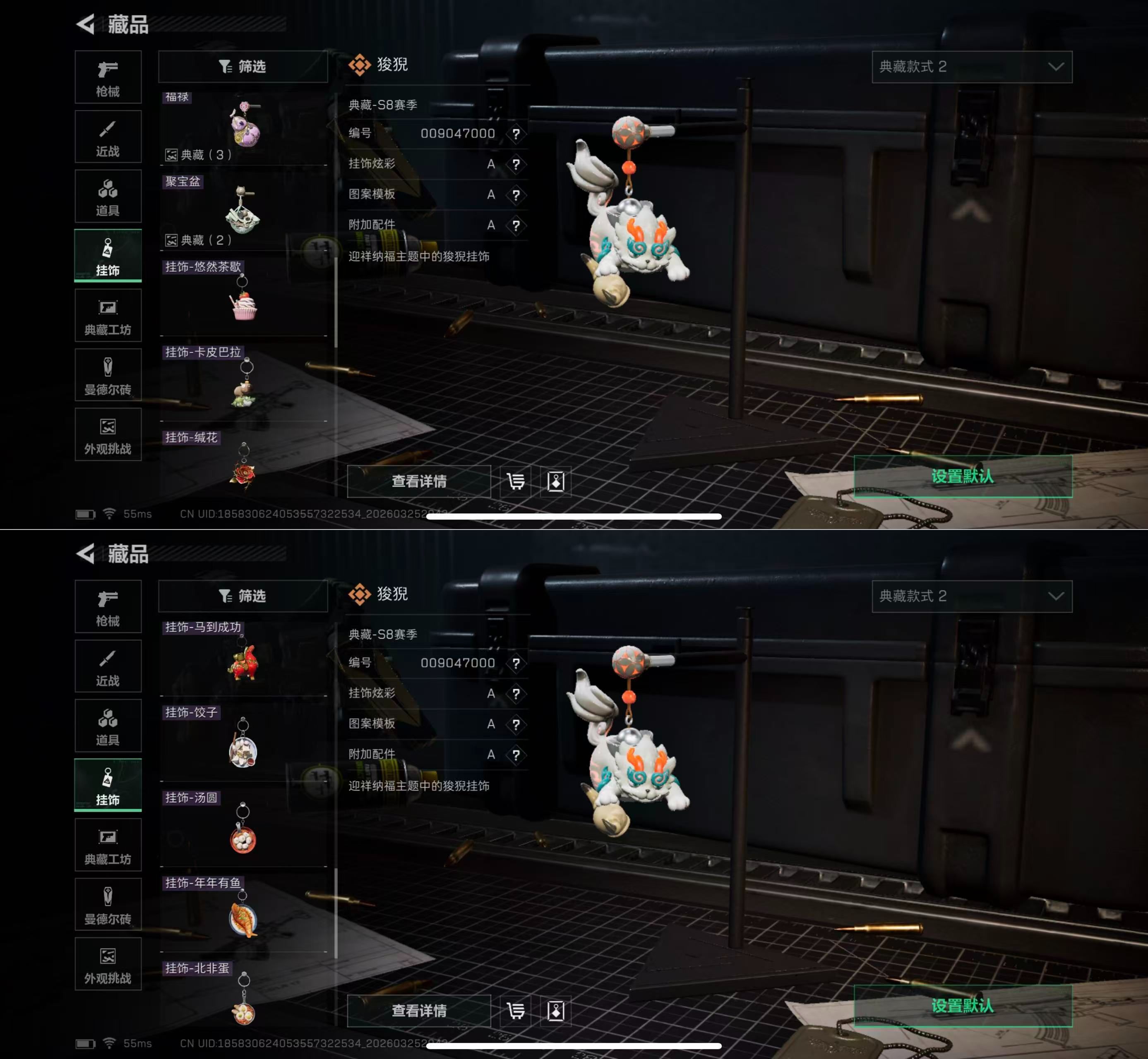 SJZQM480374三角洲行动账号详情图11