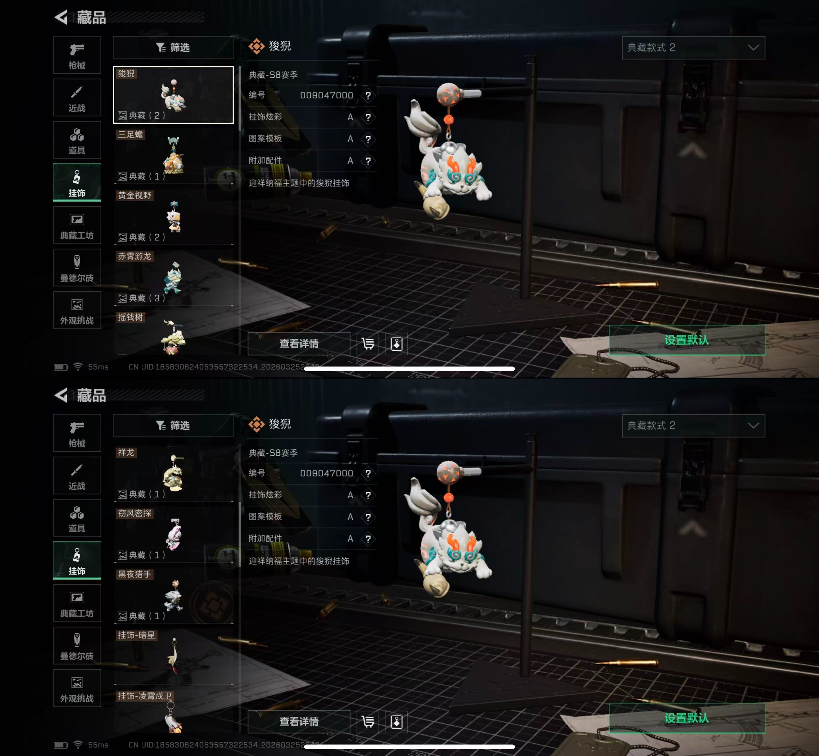 SJZQM480374三角洲行动账号详情图10