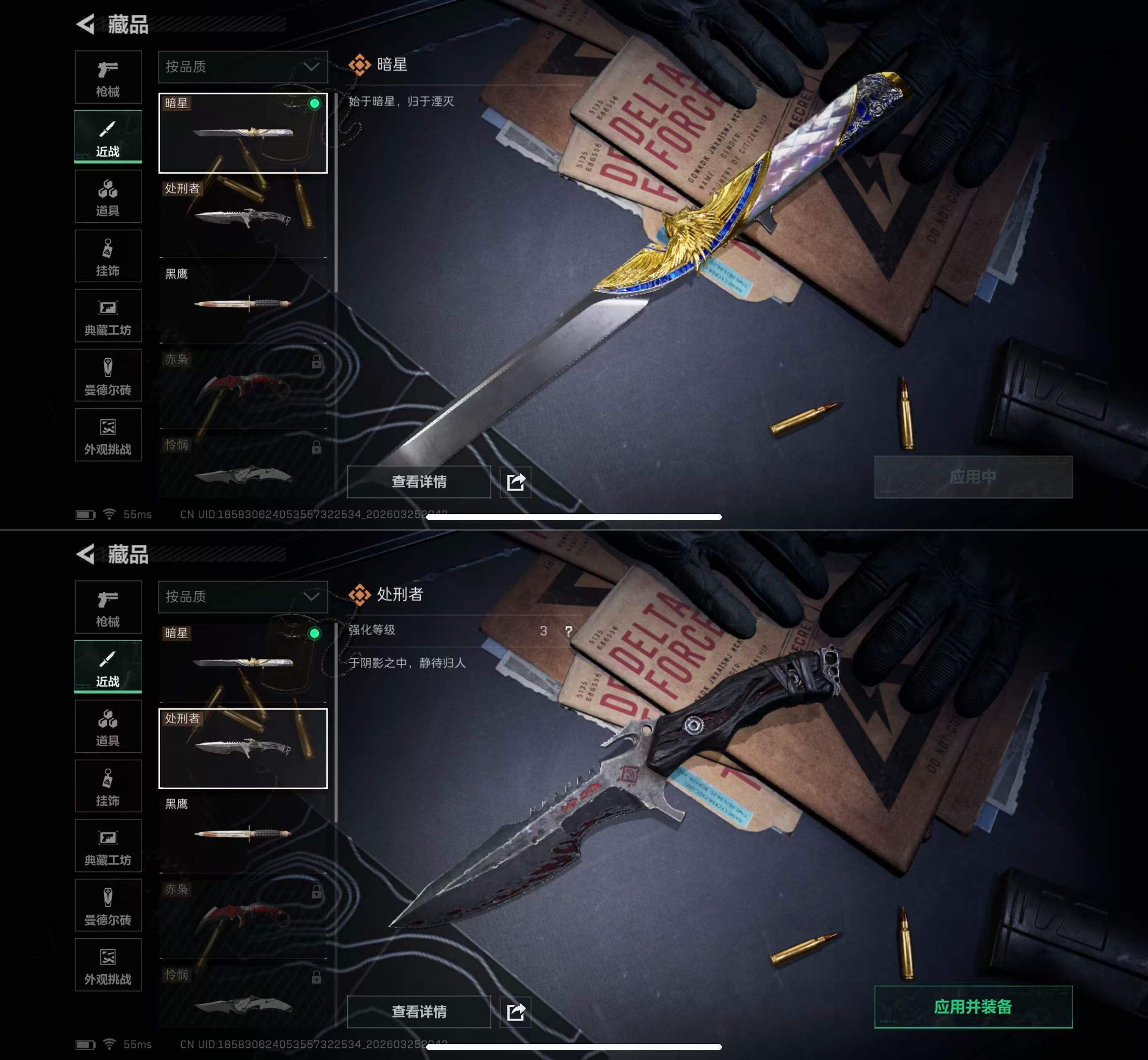 SJZQM480374三角洲行动账号详情图4