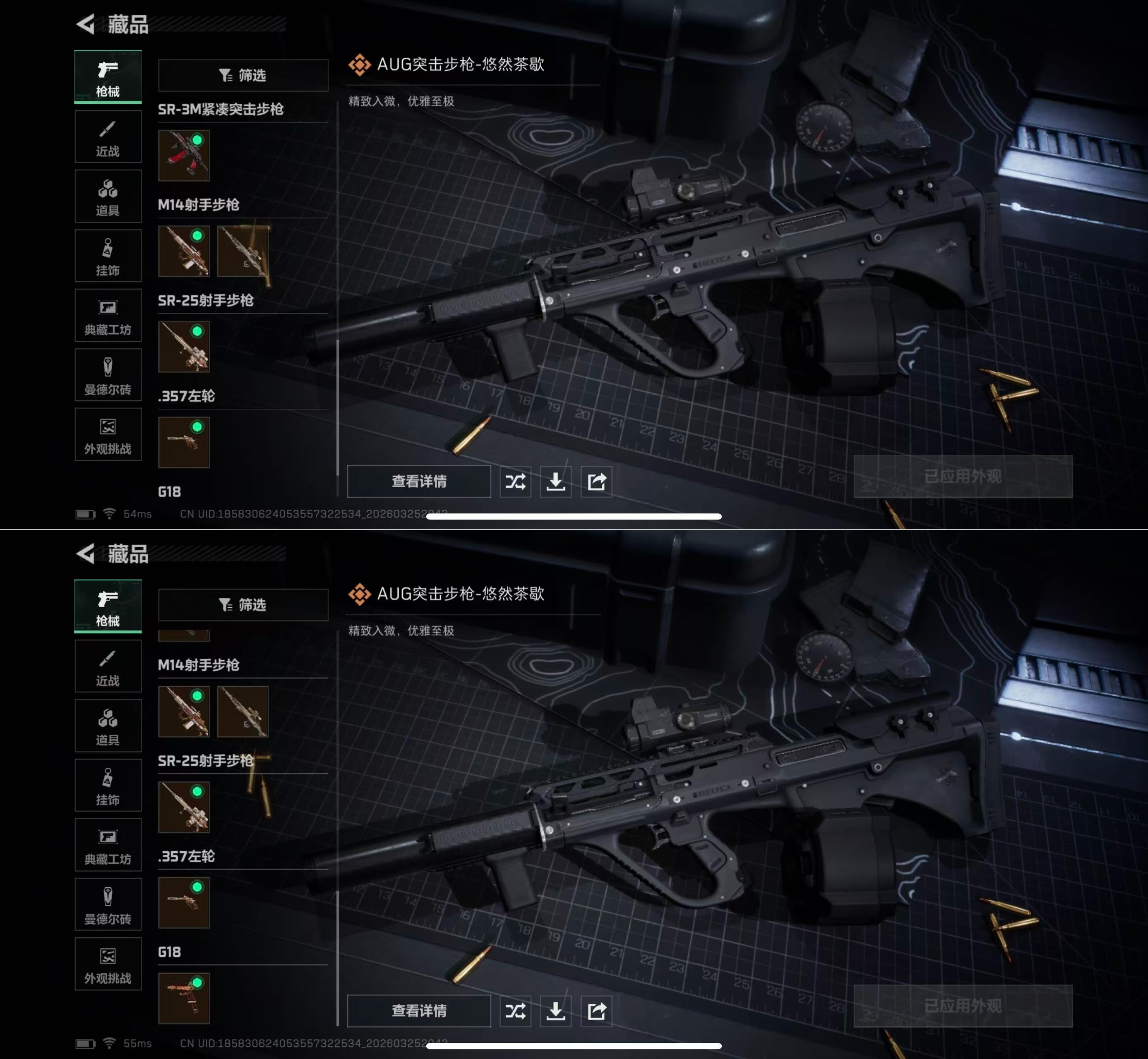 SJZQM480374三角洲行动账号详情图9