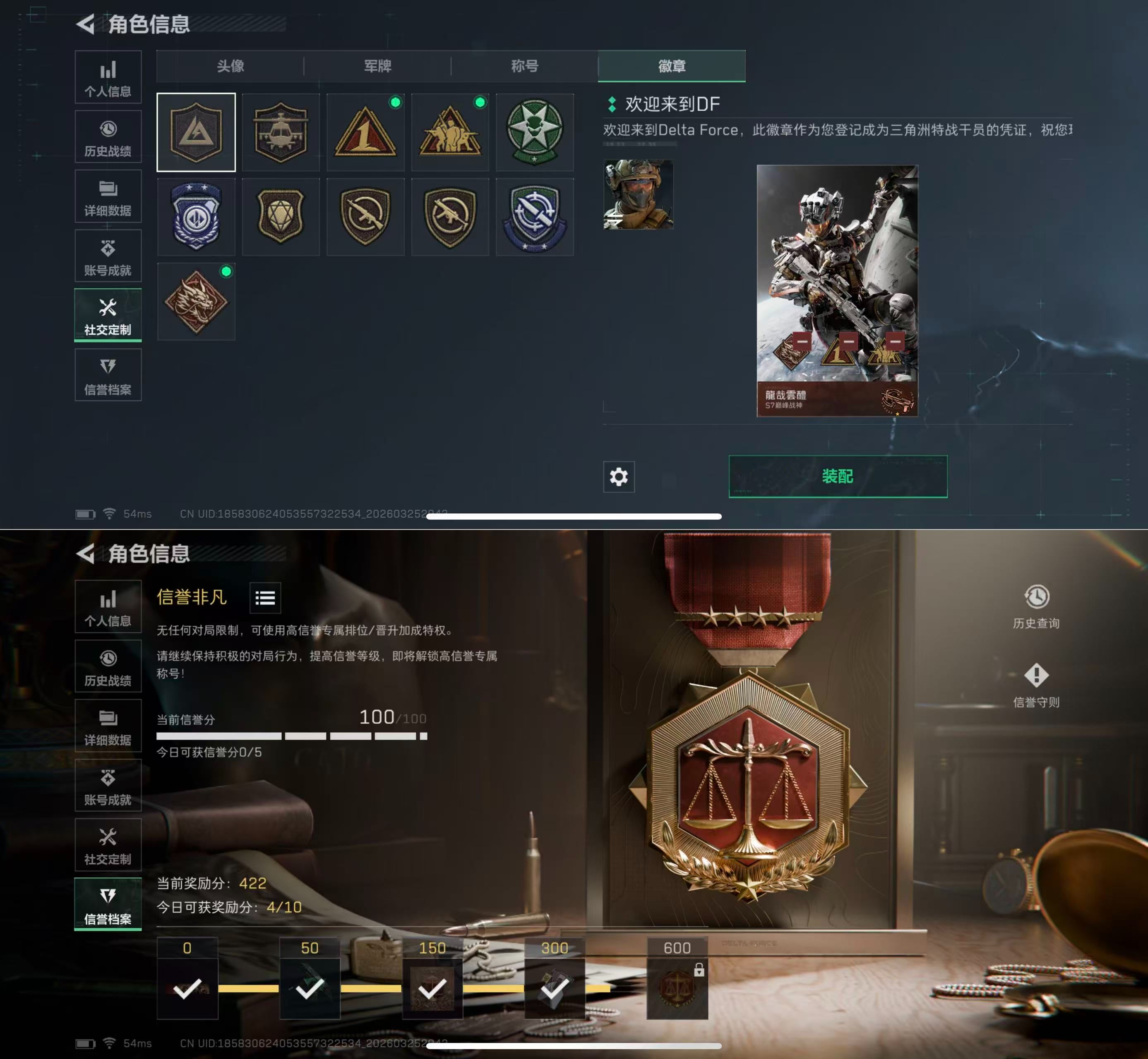 SJZQM480374三角洲行动账号详情图6