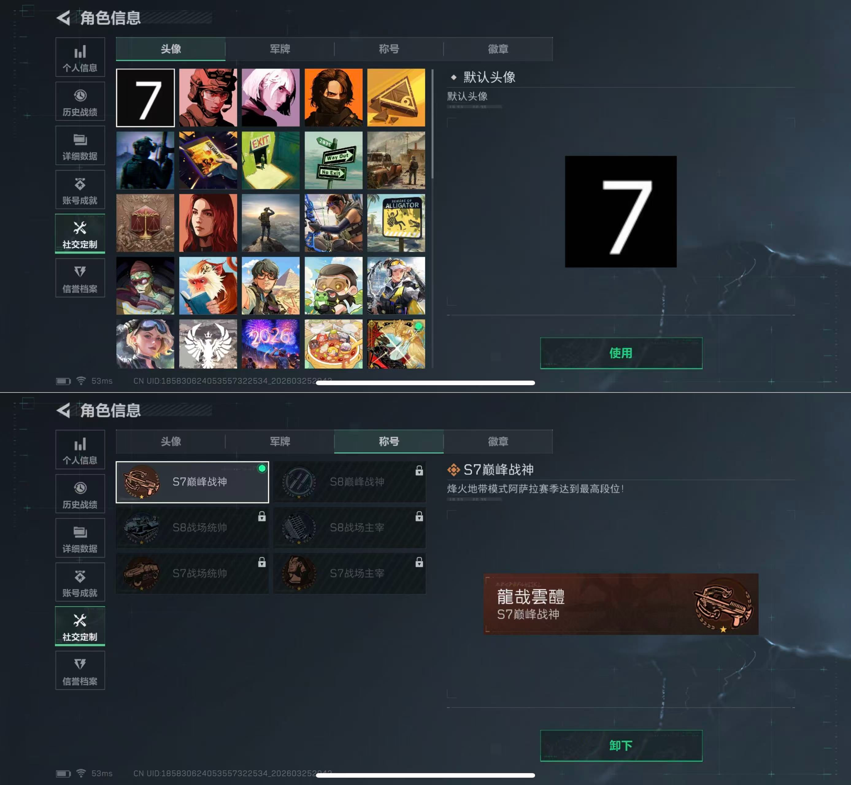 SJZQM480374三角洲行动账号详情图5