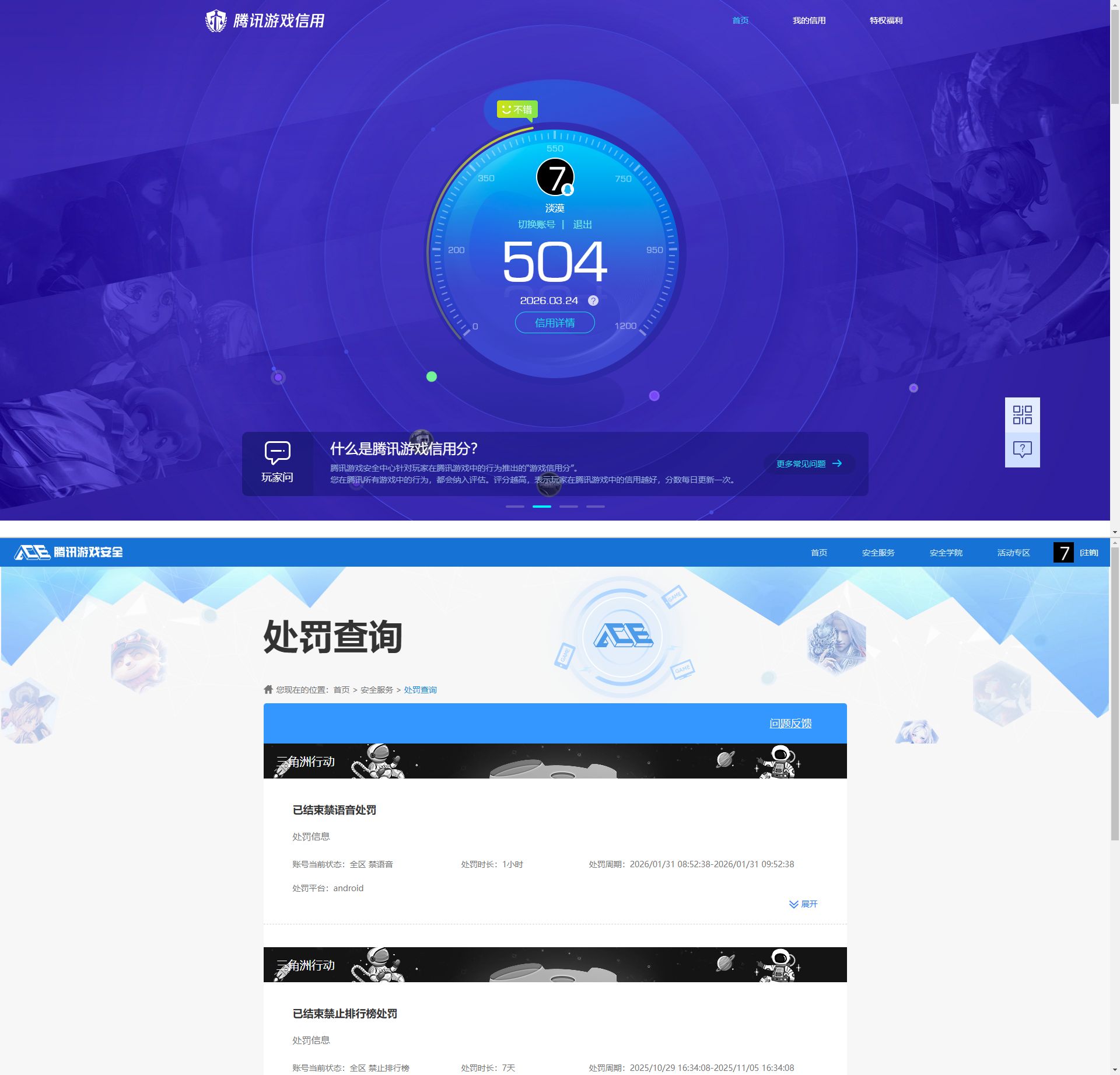 SJZQM480374三角洲行动账号详情图14