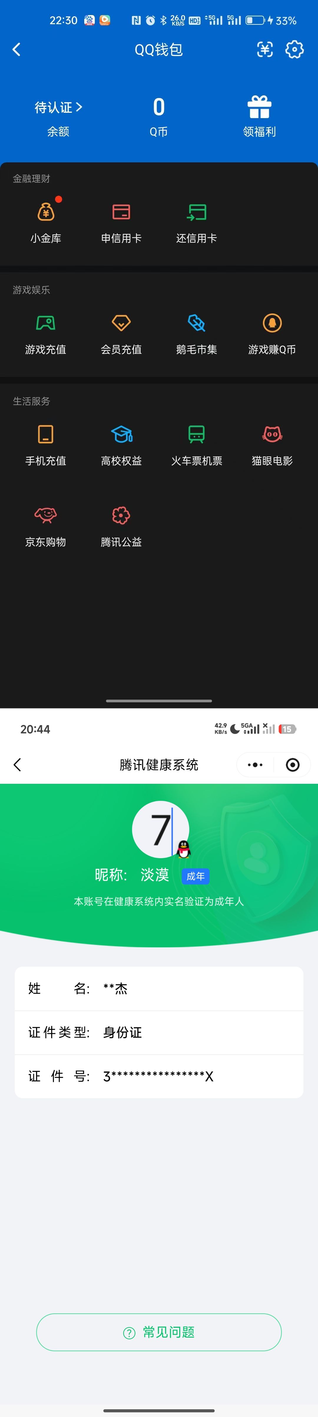 SJZQM480374三角洲行动账号详情图13